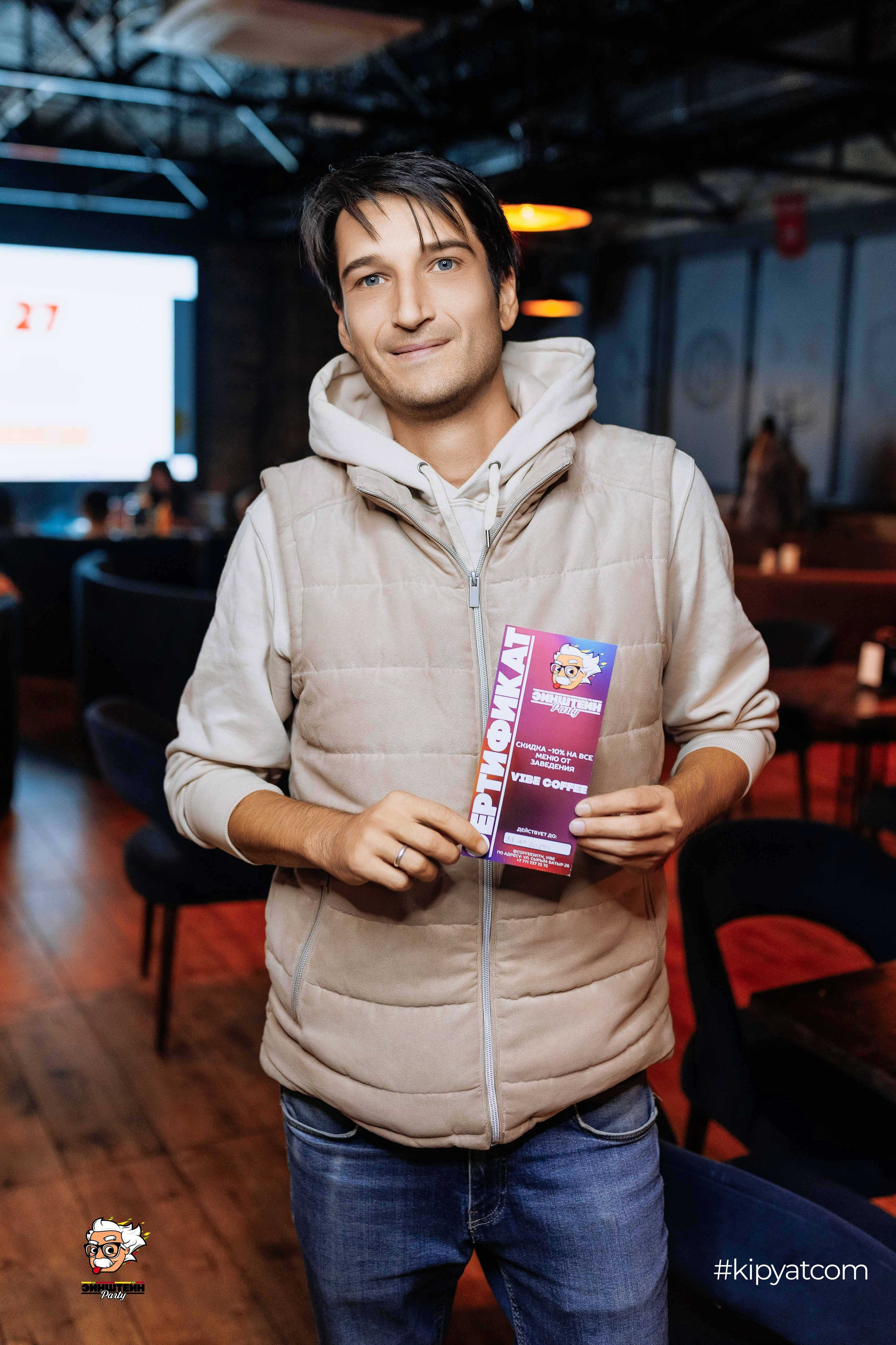 Эйнштейн Party