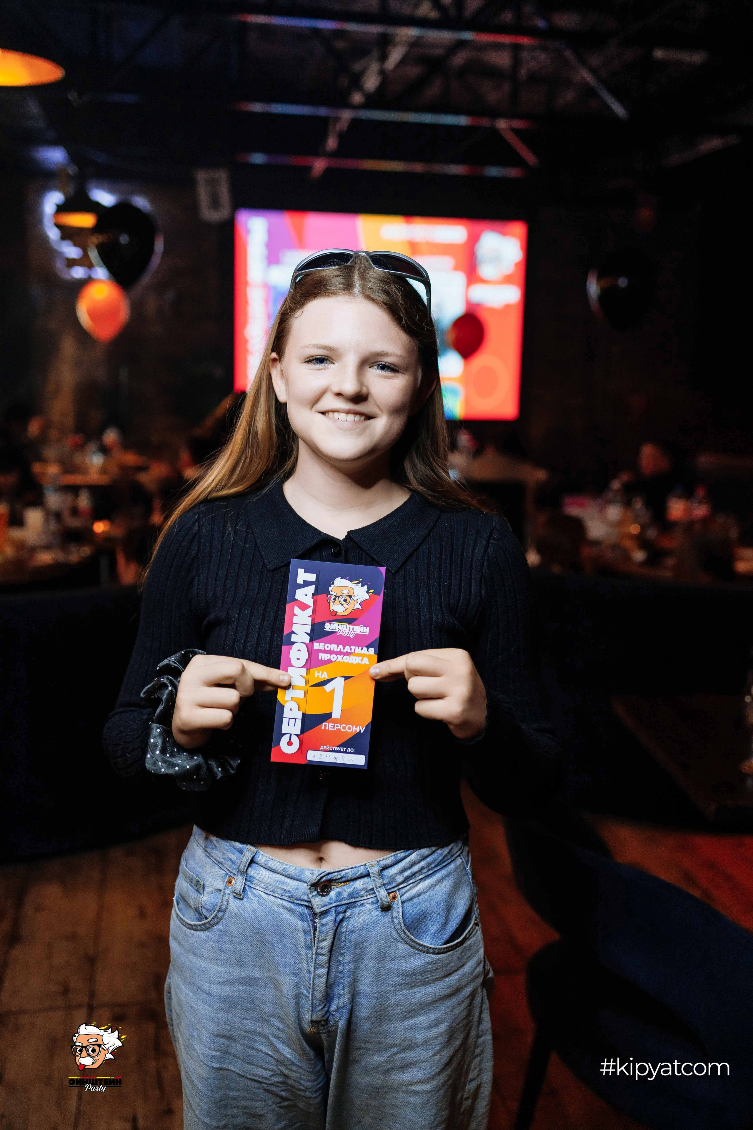 Эйнштейн Party