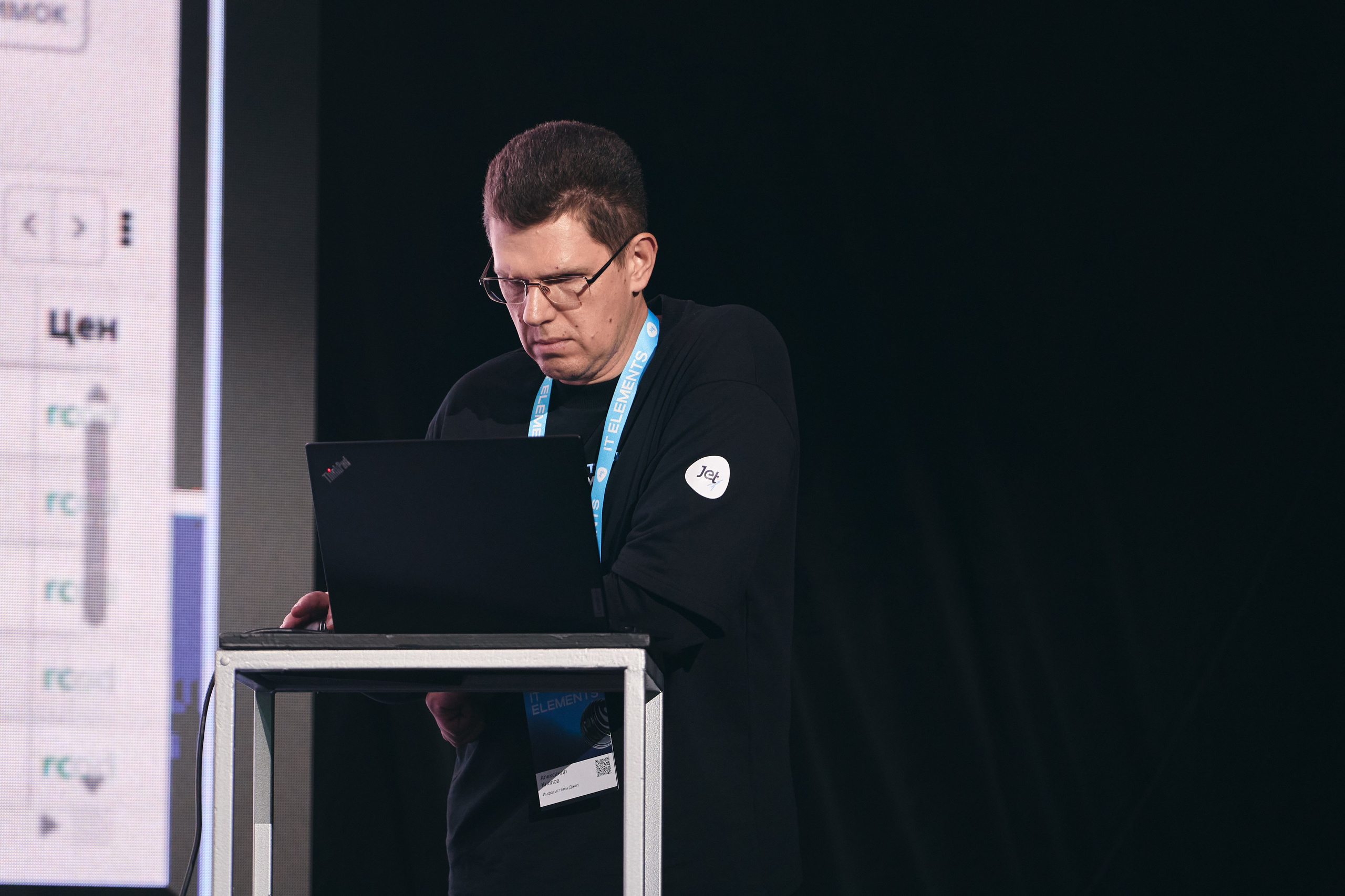 Бизнес-форум компании «Инфосистемы Джет». Главная