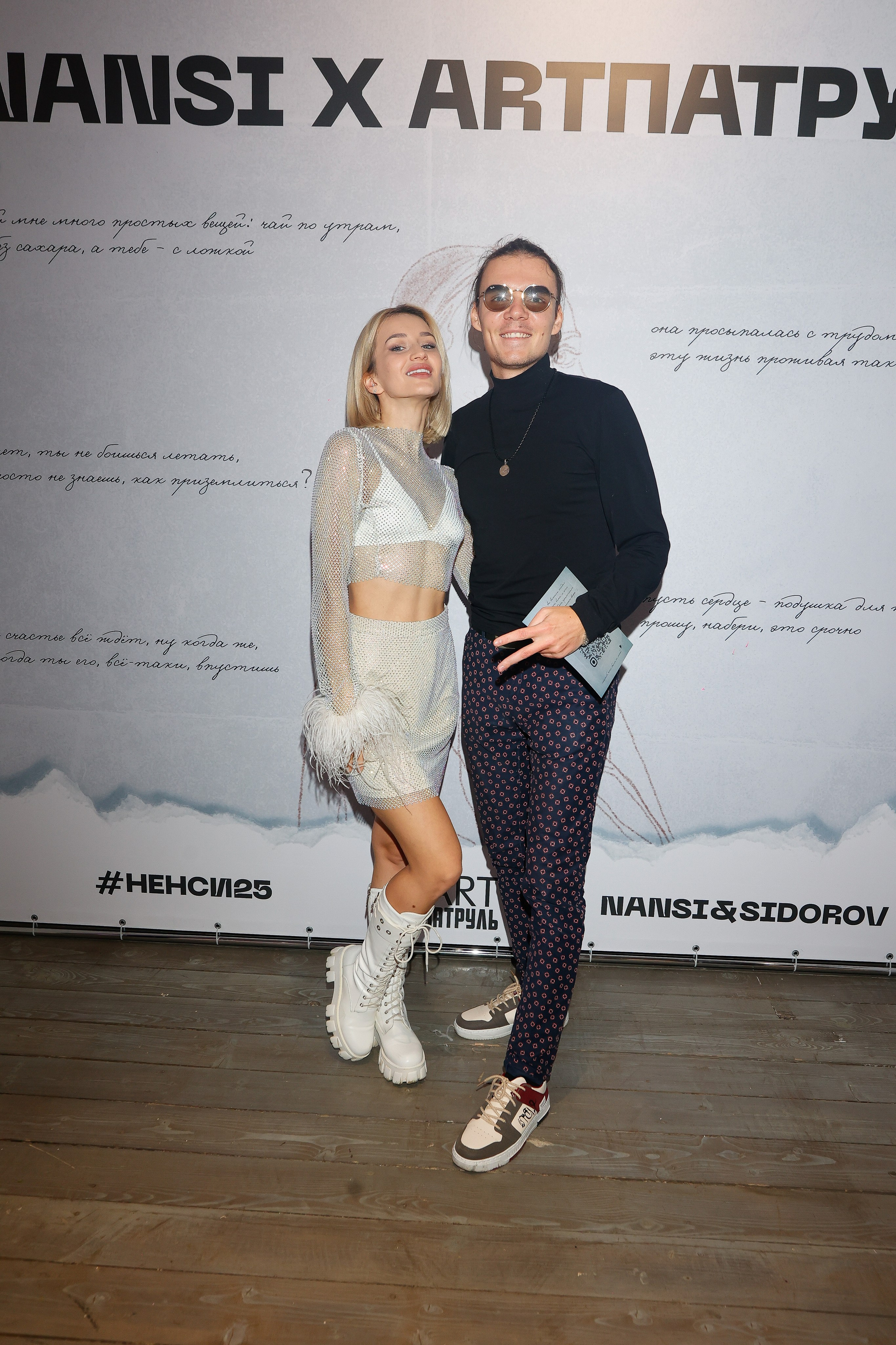 NANSI. Nikolskayasecular