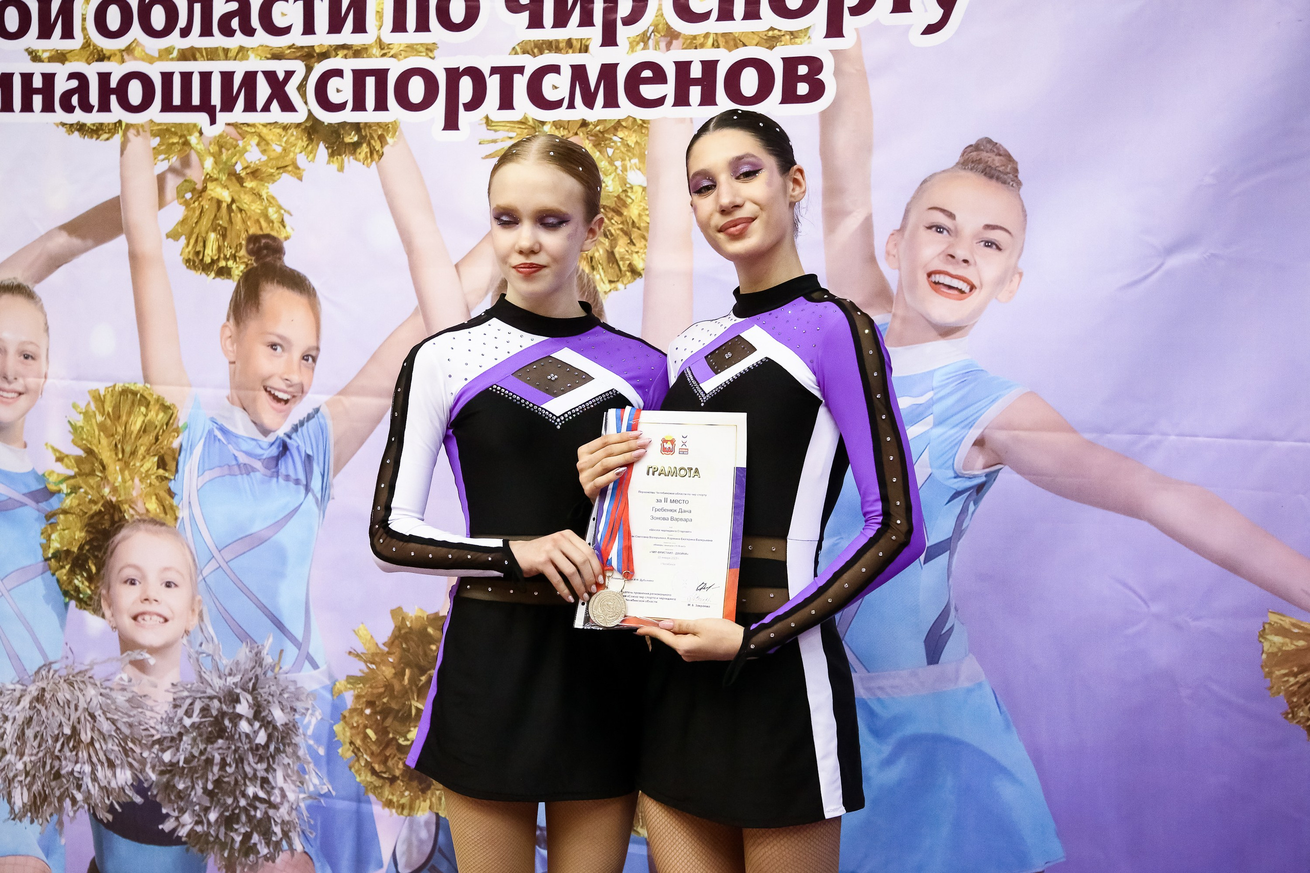 ЧЕМПИОНАТ И ПЕРВЕНСТВО ЧЕЛЯБИНСКОЙ ОБЛАСТИ ПО ЧИР СПОРТУ — 2023 г