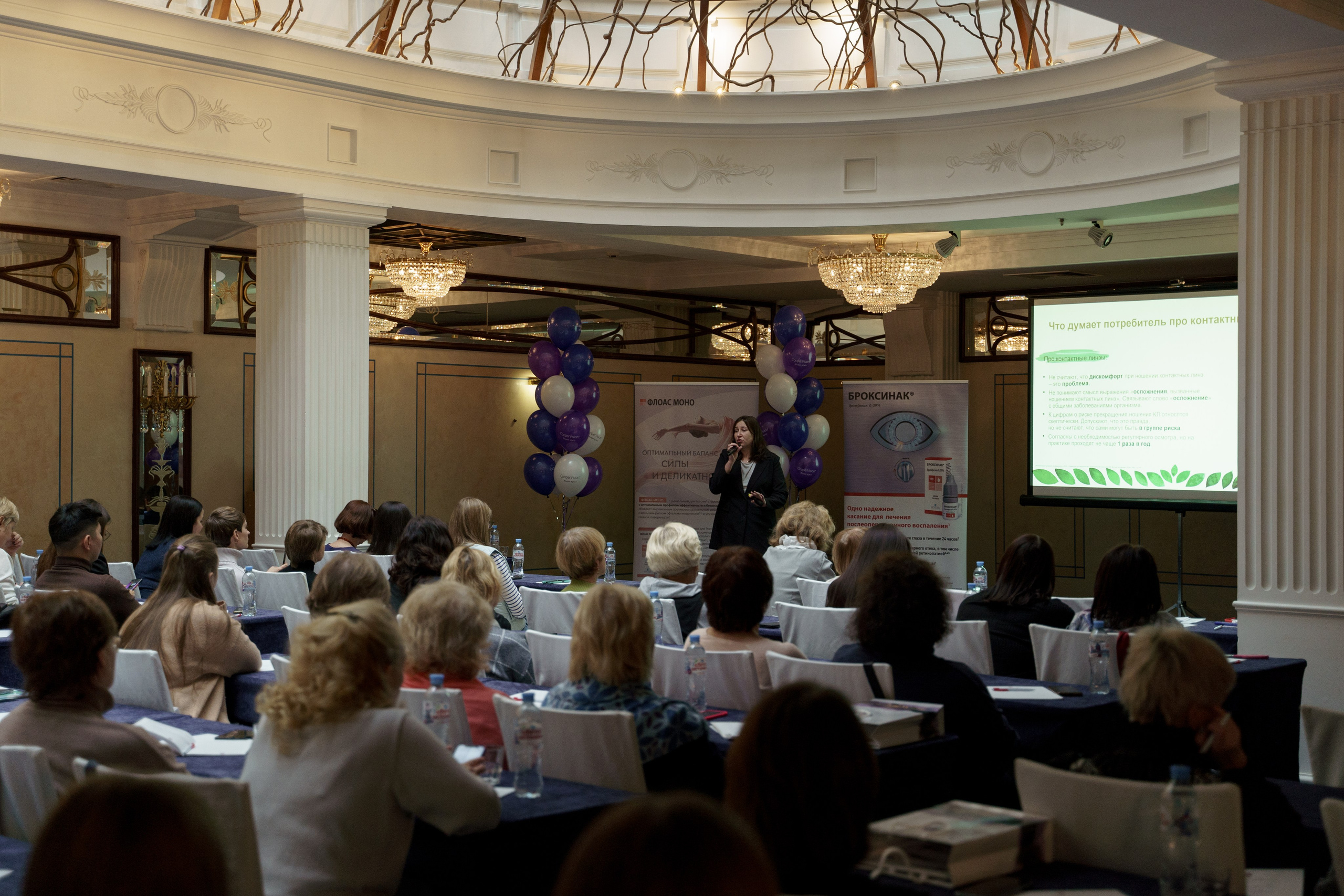 Конференция Cooper Vision в Отеле Амбасадор 28 октября 2023. Свадебный и семейный фотограф в Санкт-Петербурге Дмитрий Панин