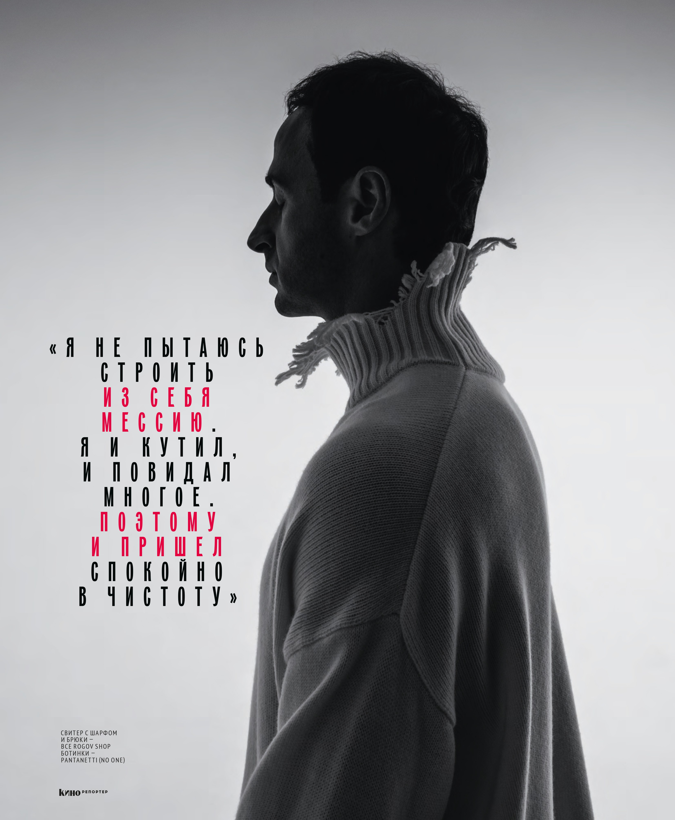 Кинорепортер, Георгий Перадзе. Мужской фотограф Евгения Безрук в Москве