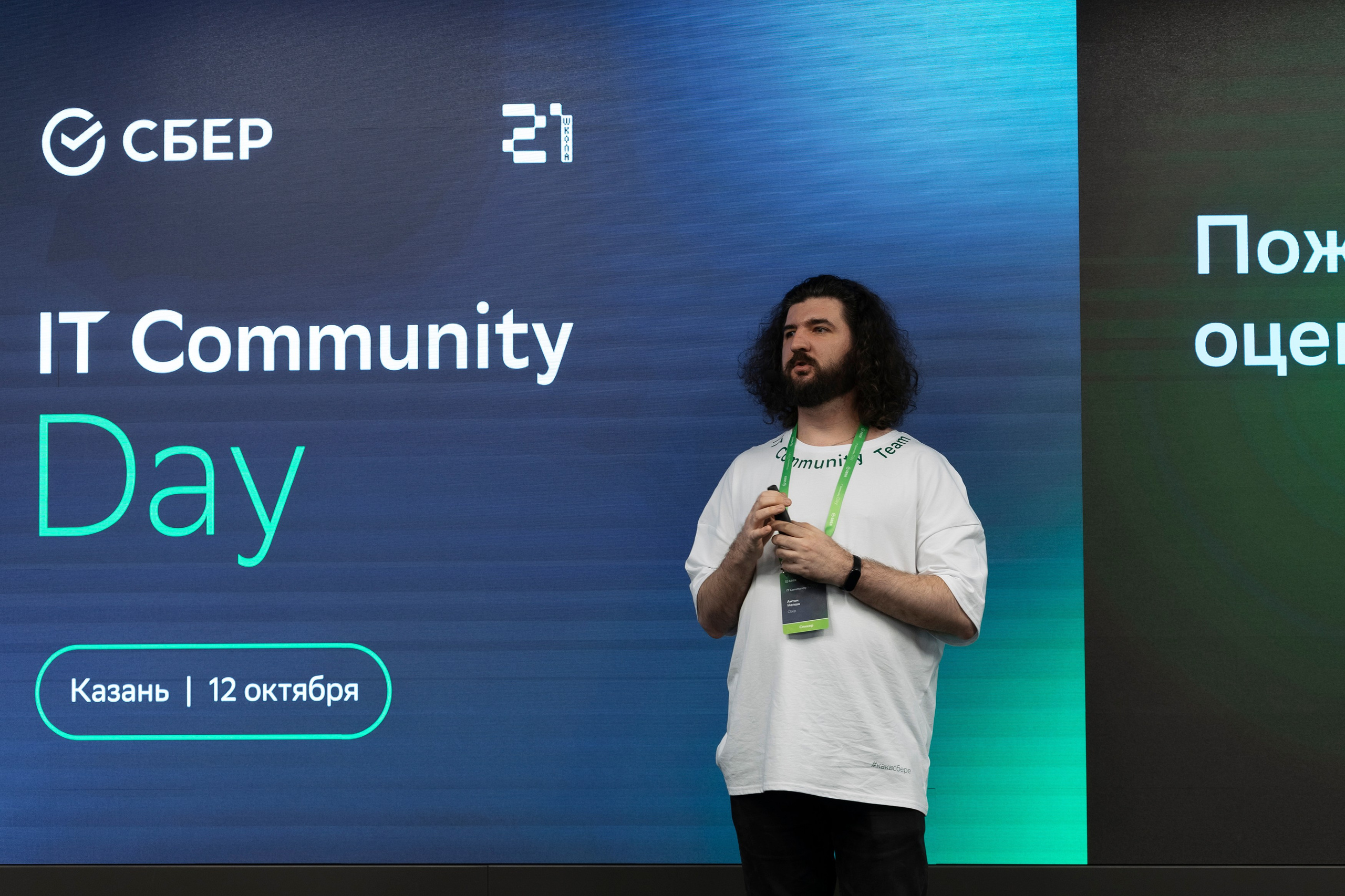 SREB IT community. Коммерческий и Репортажный фотограф Казань Москва