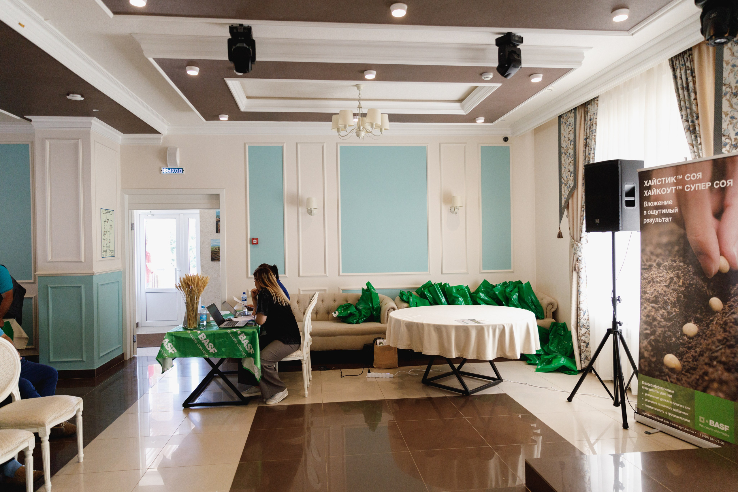 BASF. Конференция 2024. Фотограф Липецк. Фотограф в Липецке Татьяна Минаева. Портретный фотограф Липецк. Свадебный фотограф Липецк. Бизнес фотограф Липецк