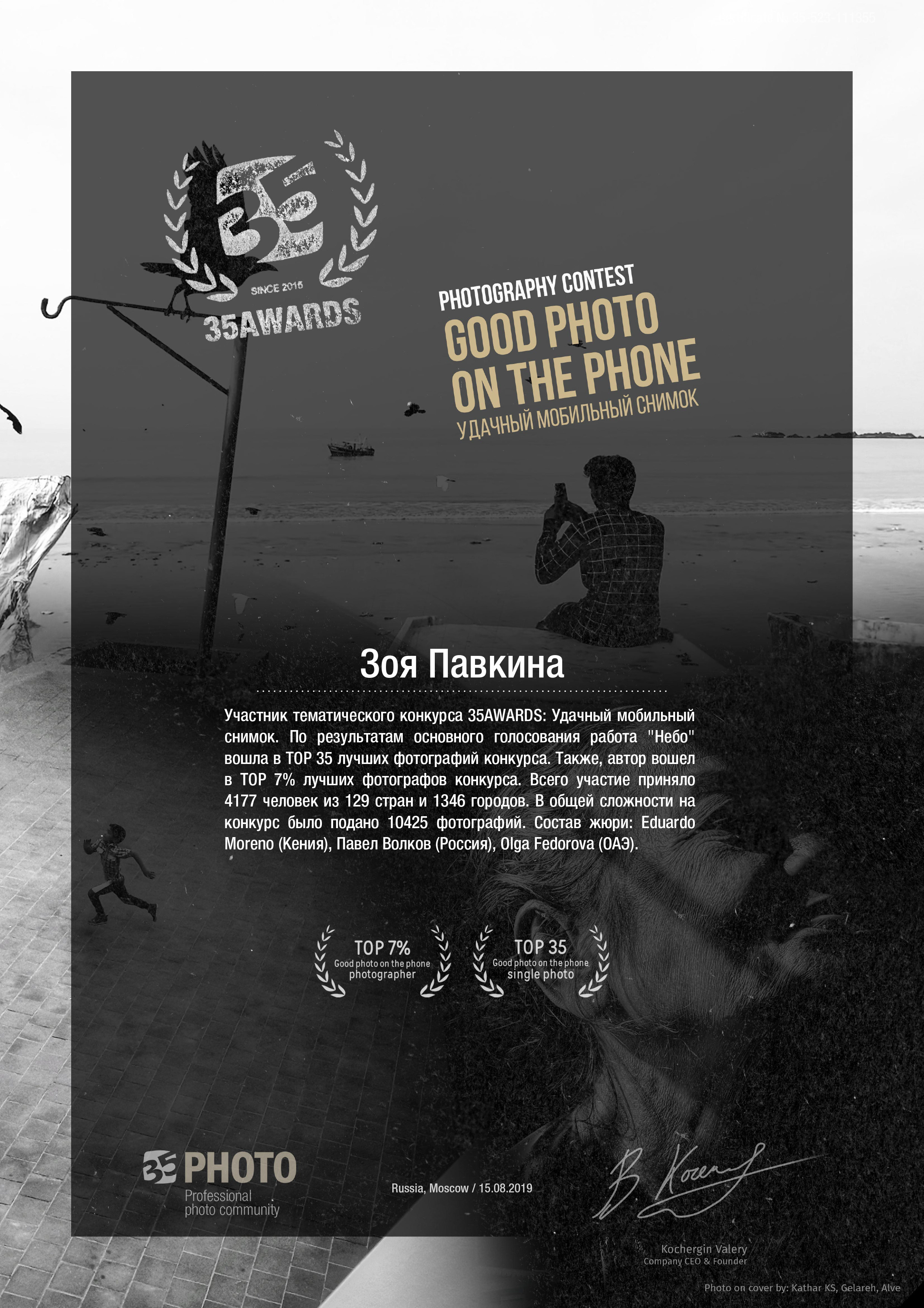 הדרכה. צלם ואמן ילדים ומשפחה