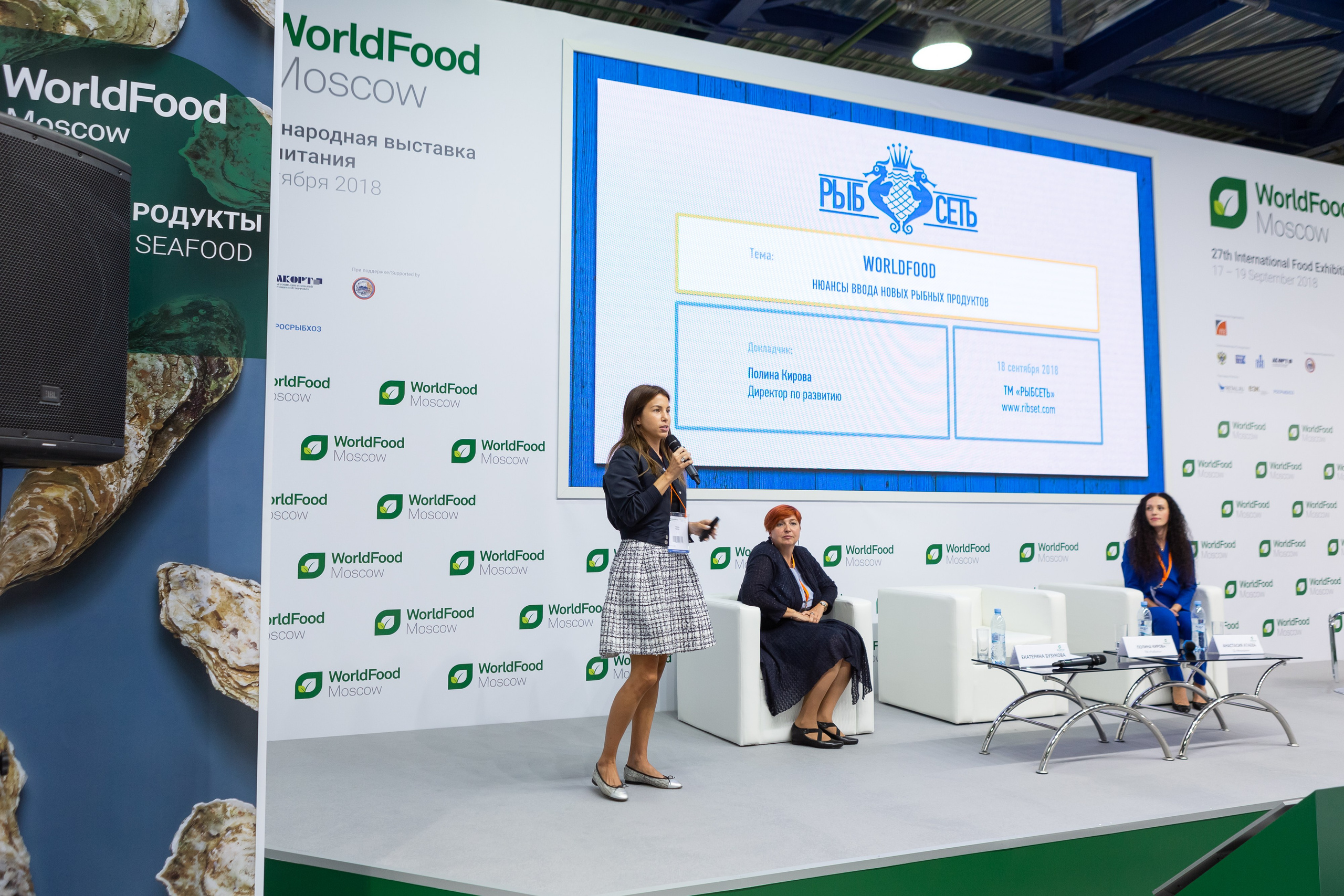 Репортажная фотосъёмка на выставке-конференции World Food Expo. Рекламный, предметный, репортажный, семейный фотограф и художник в Москве