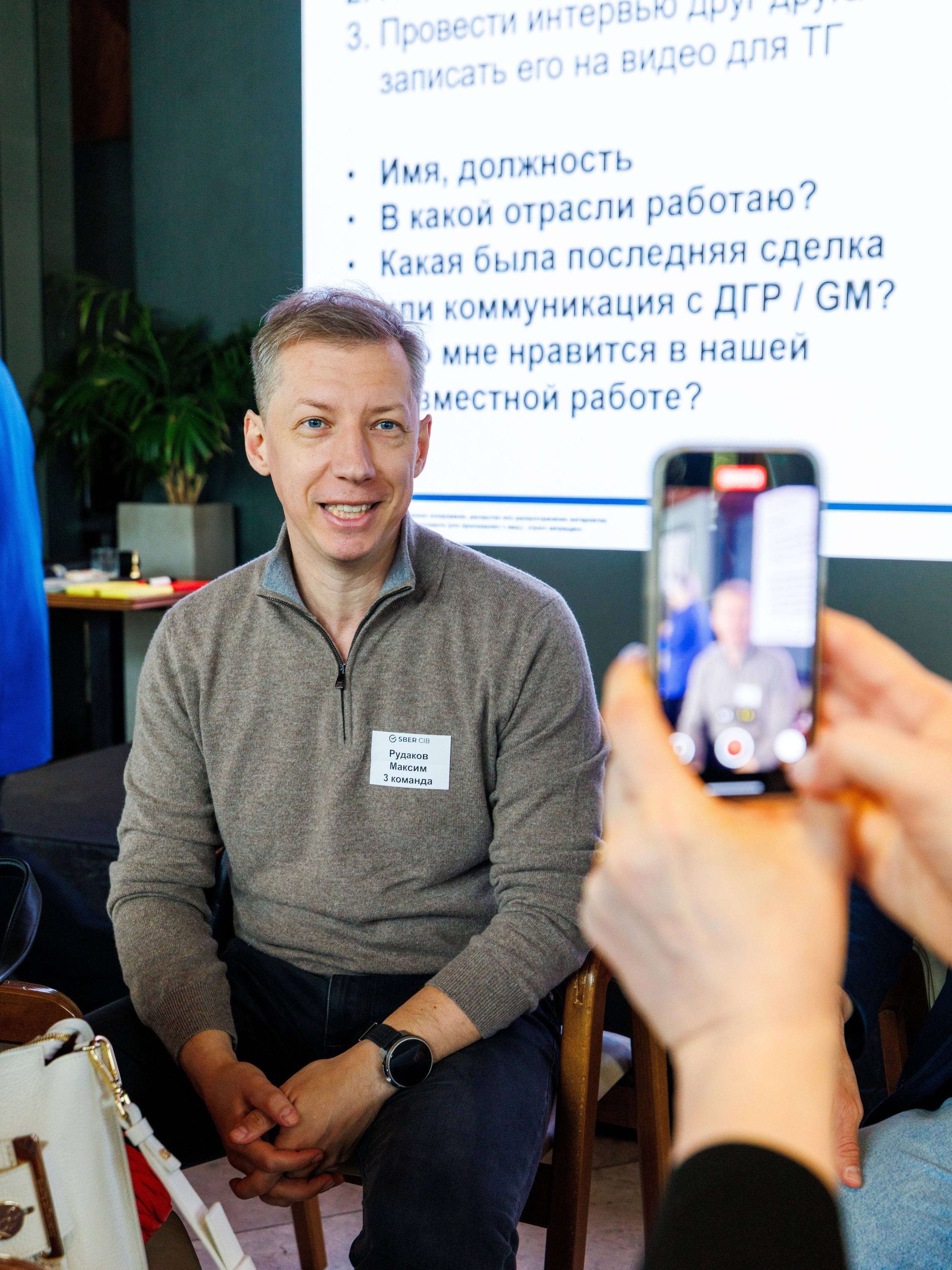 Конференция CIB Сбер. Профессиональный репортажный фотограф