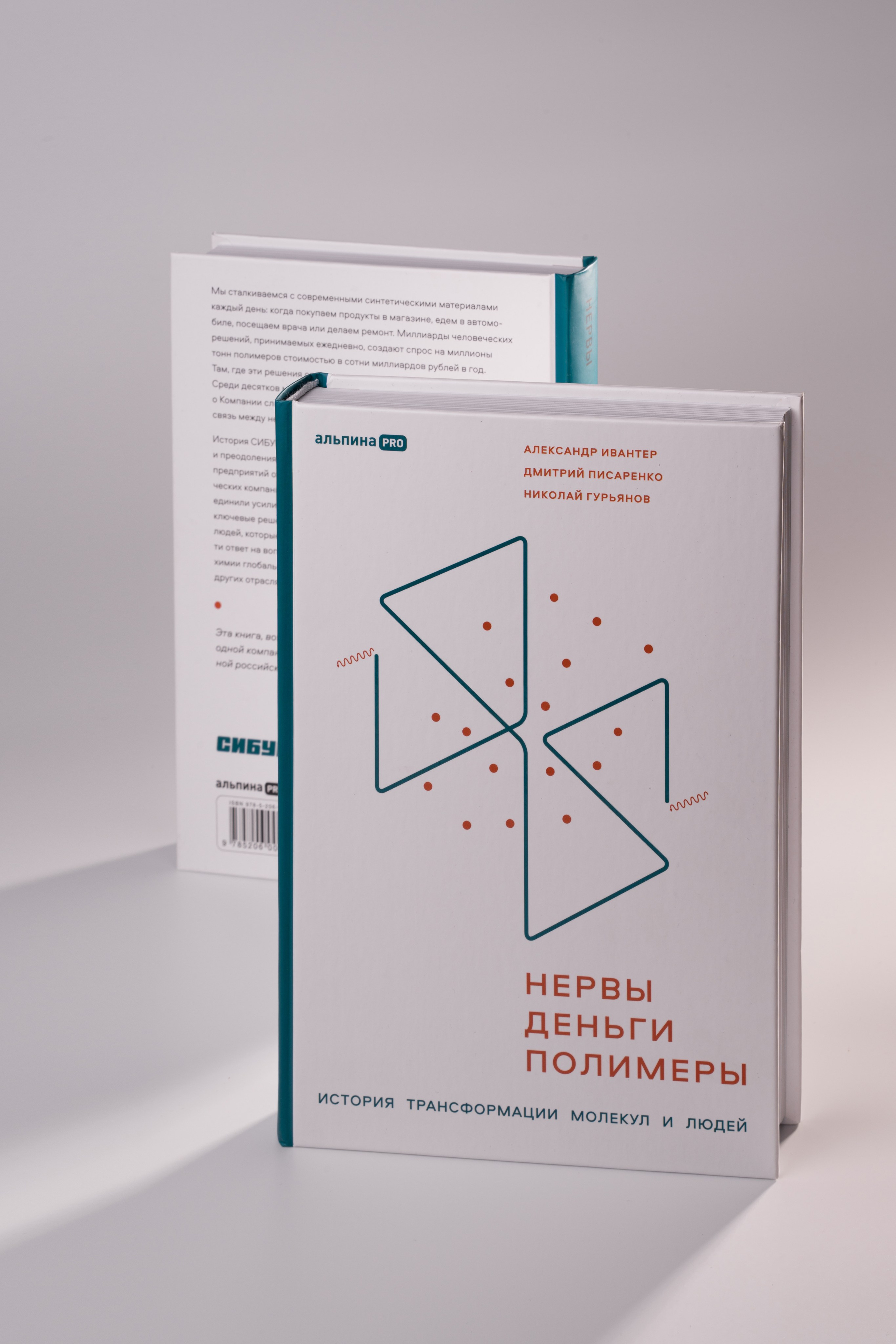 Книга. Фотограф | Анна Закандырина| Москва