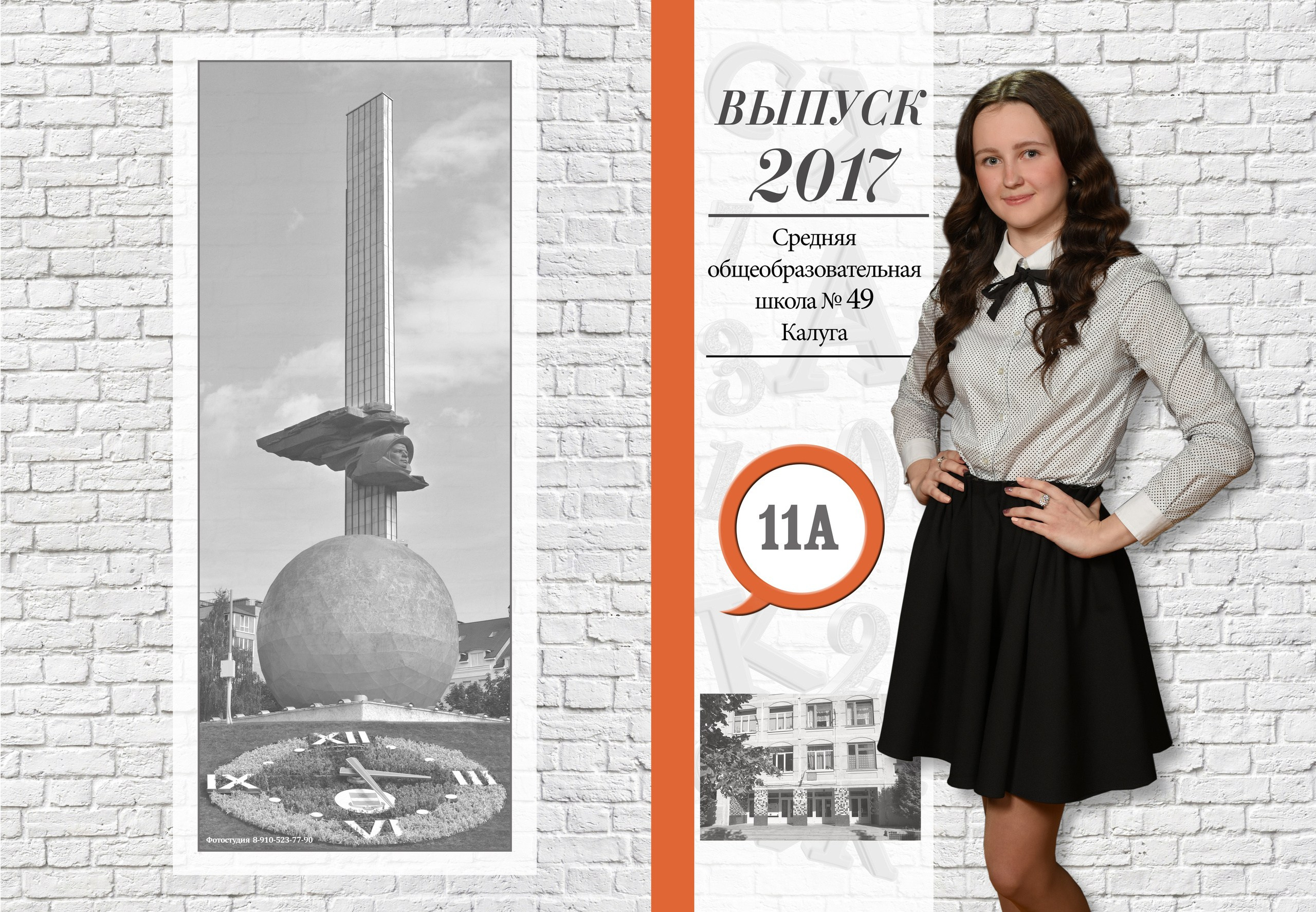 Лофт. Школьный фотограф в г. Калуга