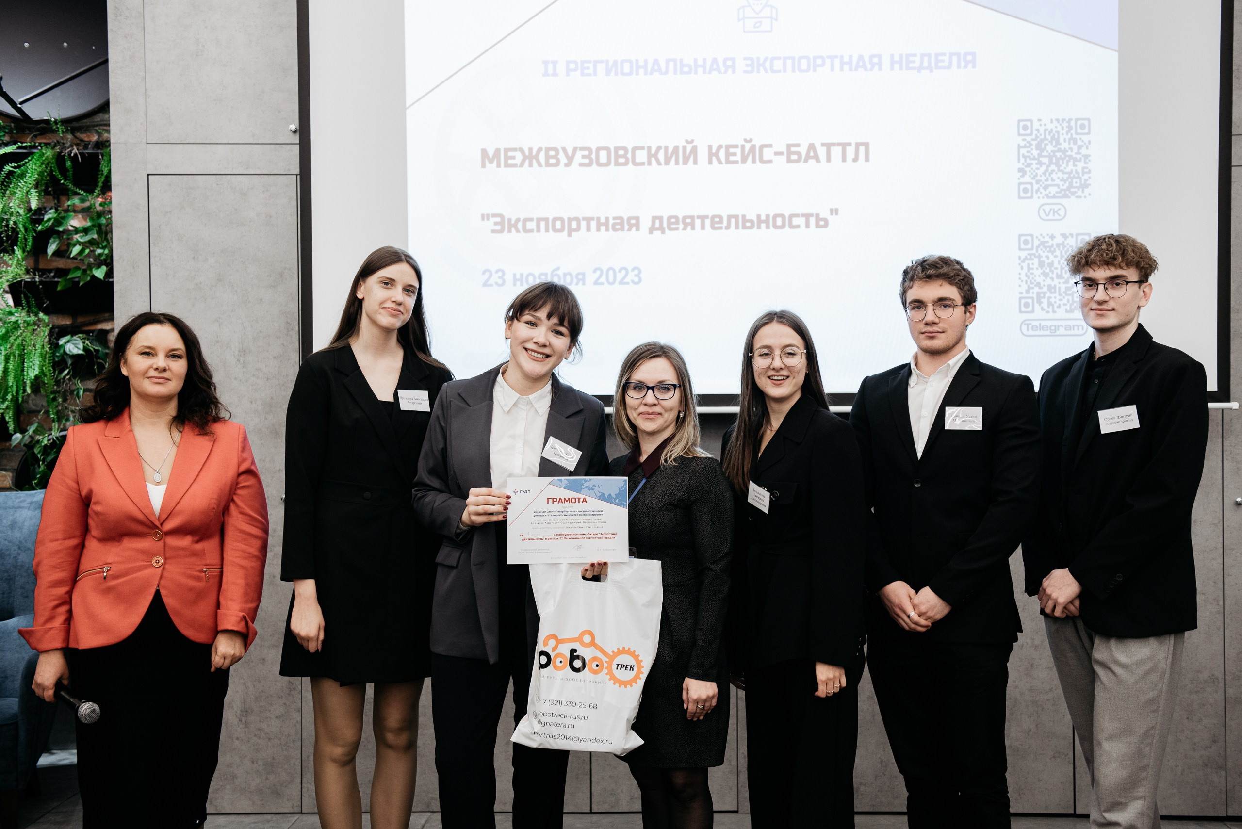 Региональная экспортная неделя