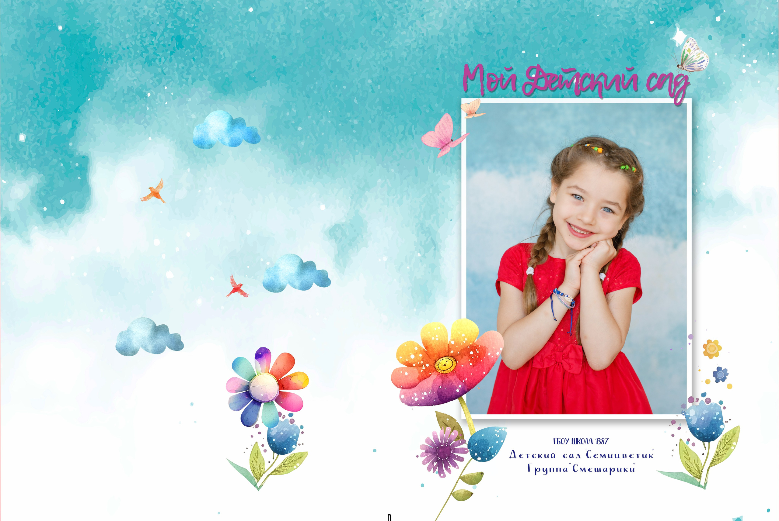 Дизайн «Город/Семицветик». Школьные альбомы, Семейные съемки, Портреты, Фотограф Елена Кузнецова