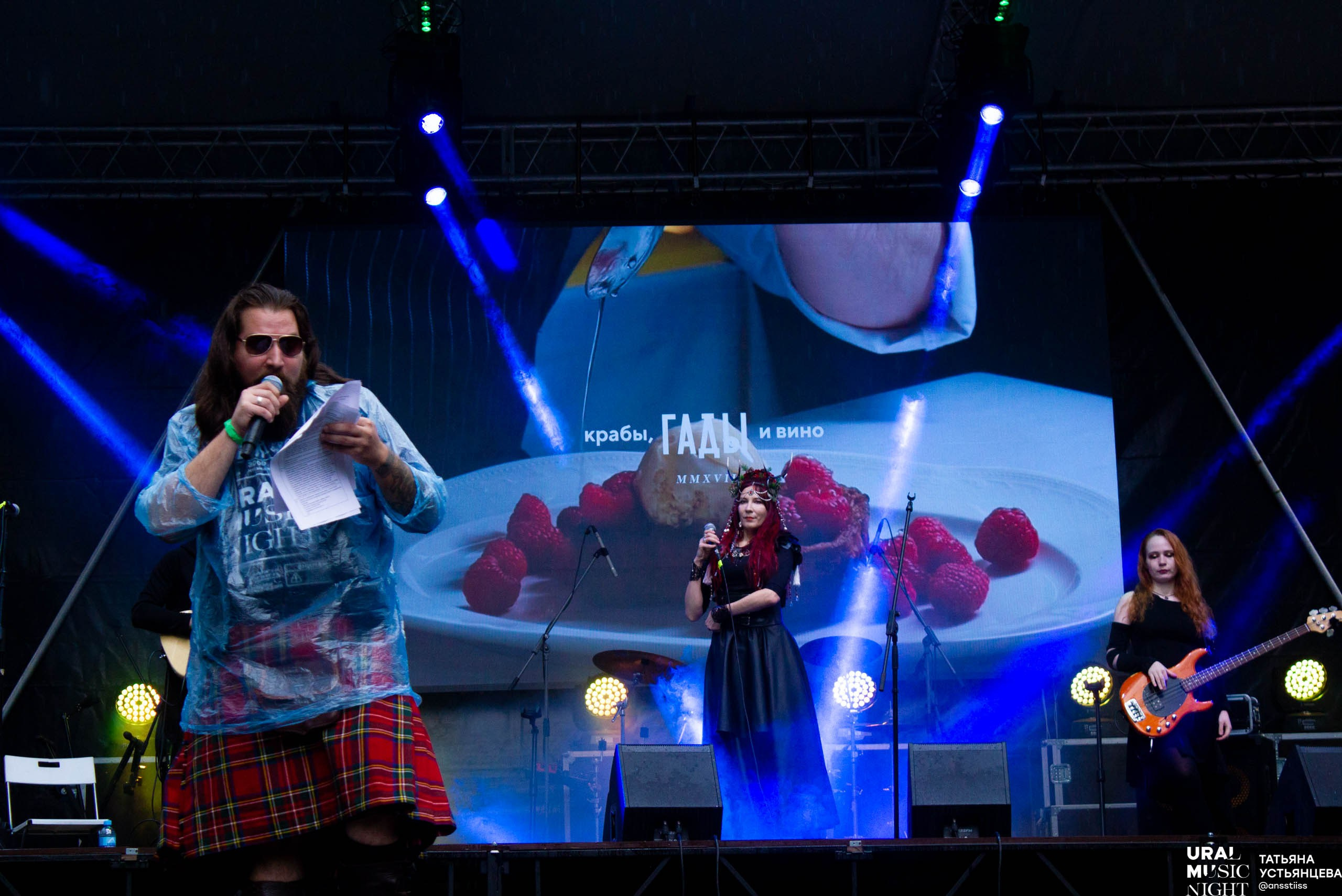 Ural music night 2024