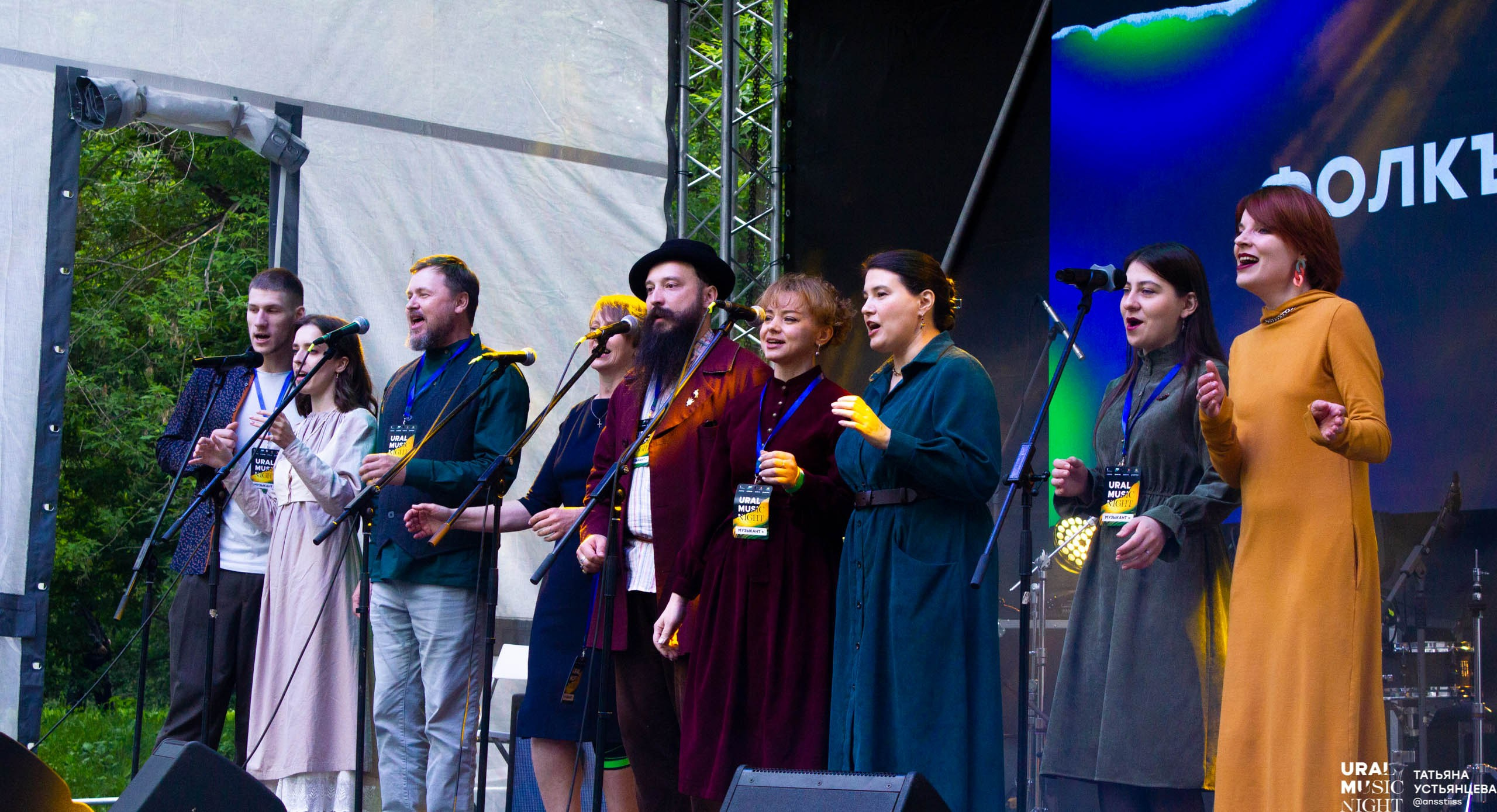 Ural music night 2024