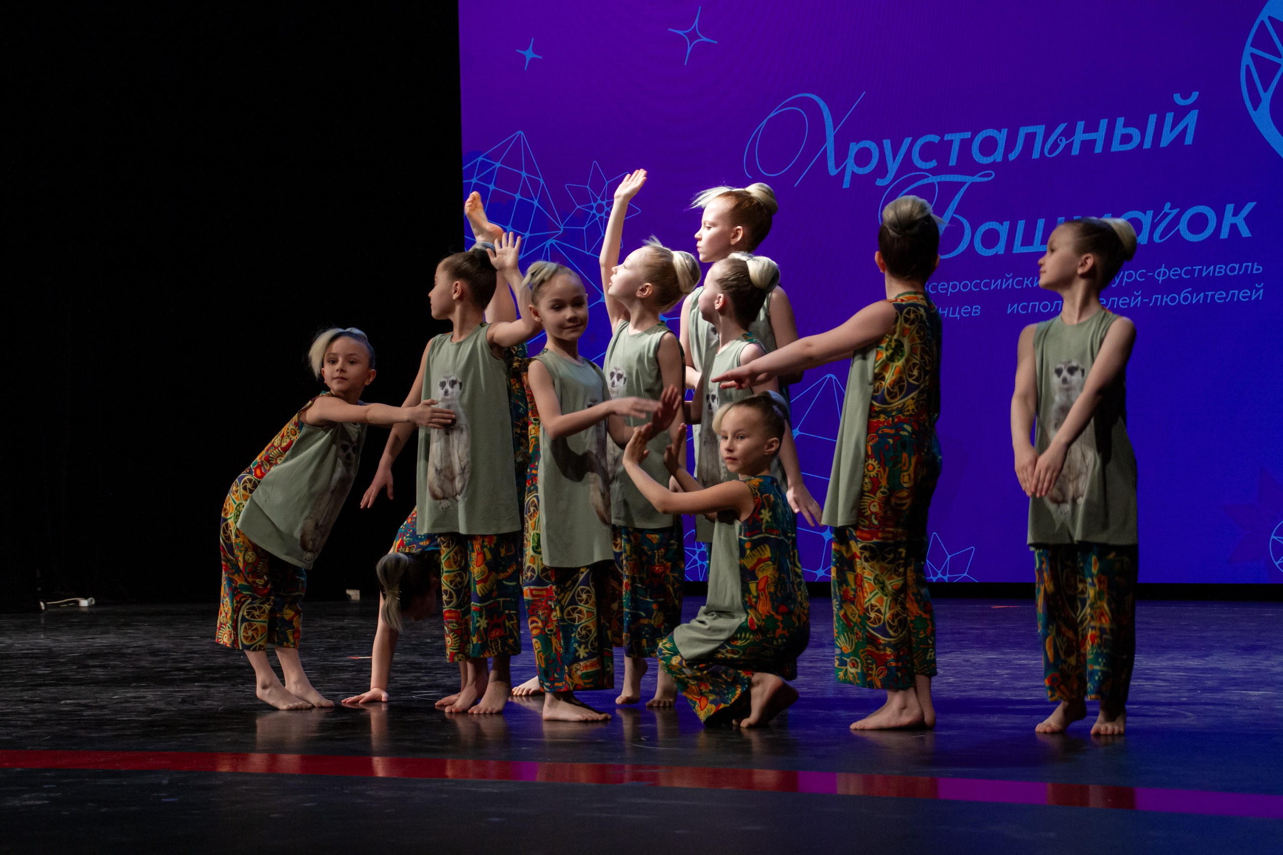 Хрустальный башмачок 2026