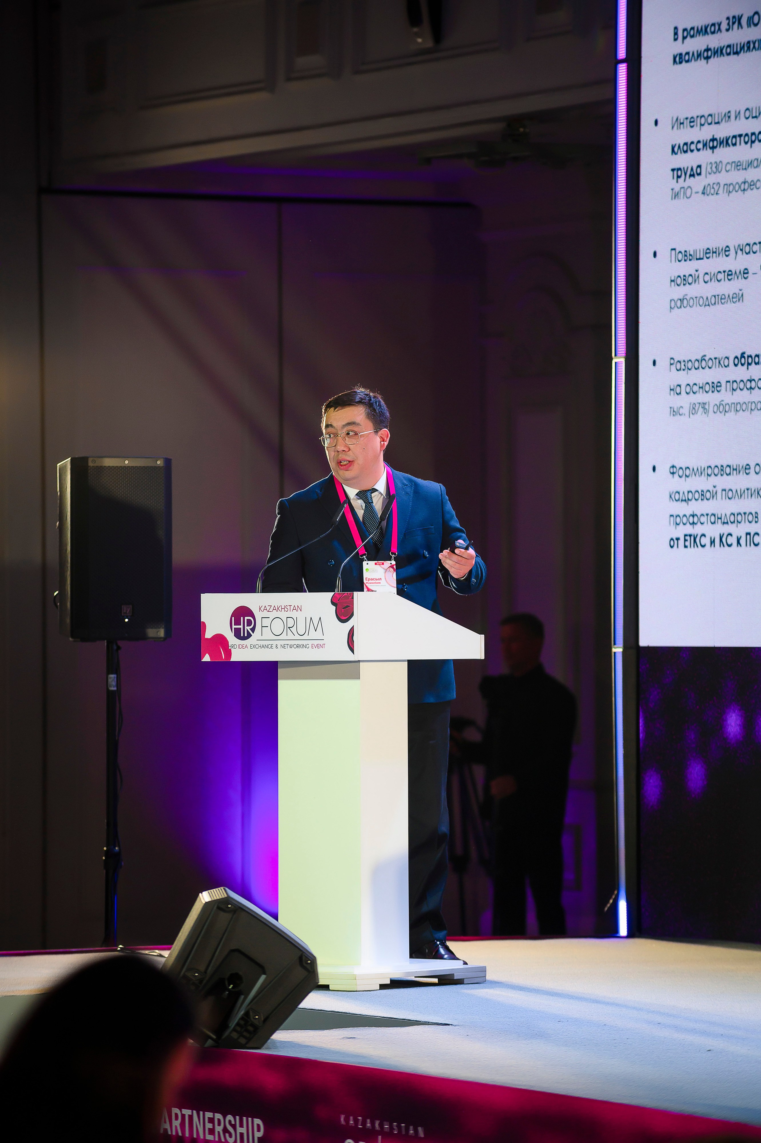 HR Forum 2024. Интерьерный и репортажный фотограф в Алматы