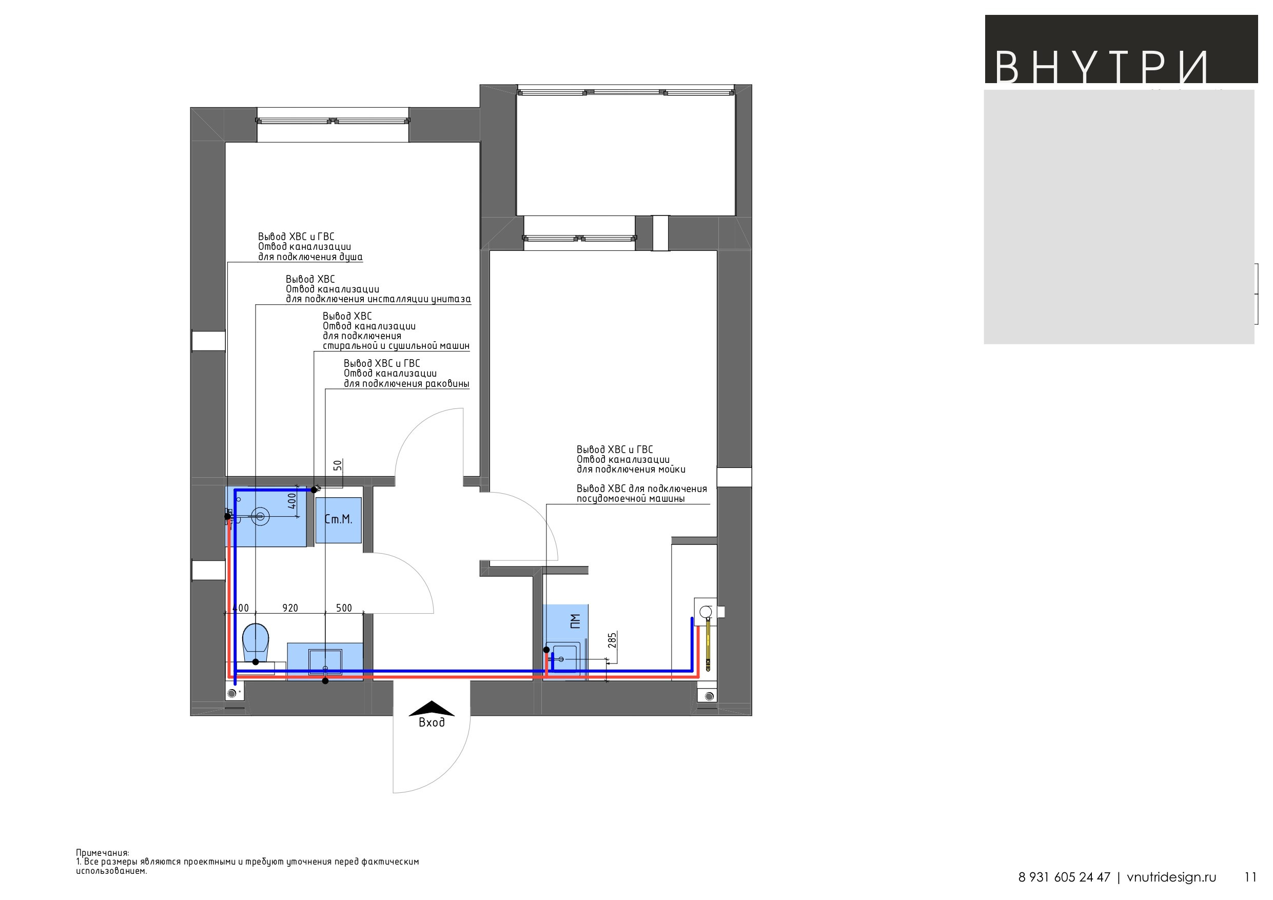 Эскизный проект. ВНУТРИ | Дизайн Интерьера квартир и домов в Калининграде
