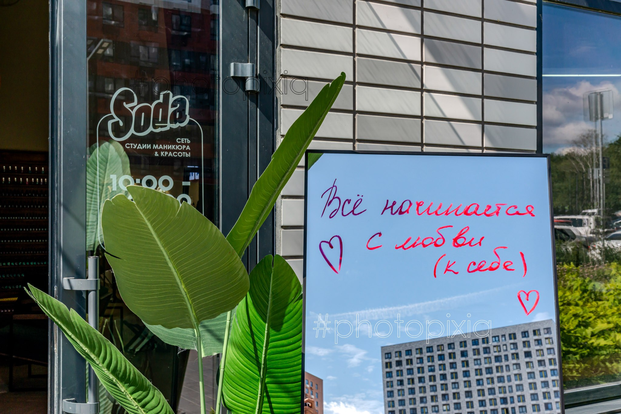 Интерьерная съёмка салона красоты SODA. Интерьерная съёмка и виртуальные туры — Интерьерный фотограф Кузнецов Сергей (photopixiq)