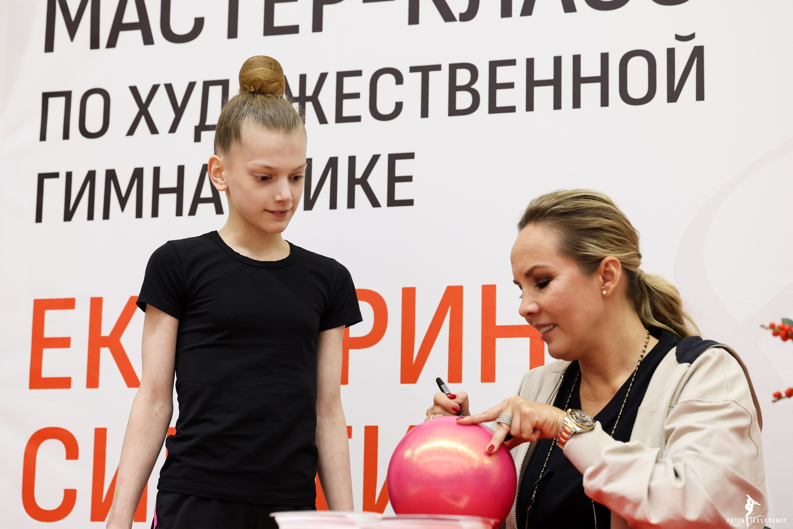 Мастер-класс с Екатериной Сергеевной Сиротиной 02 декабря 2023. Спортивный и репортажный фотограф Антон Тереханов