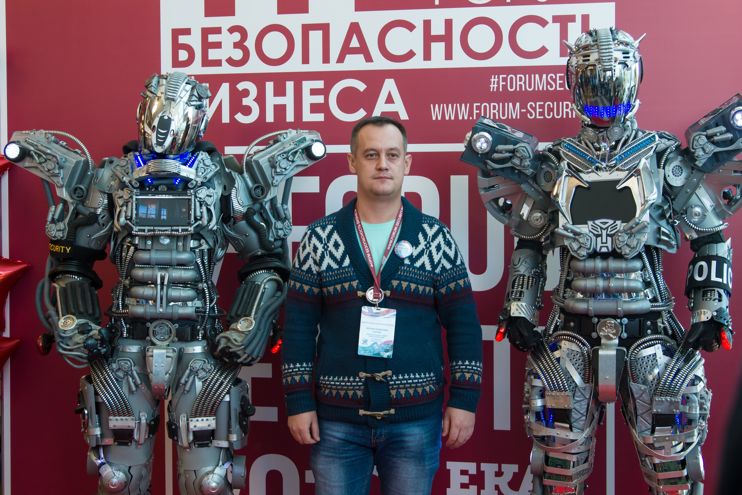 VIII Форум Безопасность бизнеса 2018. Сфера безопасности