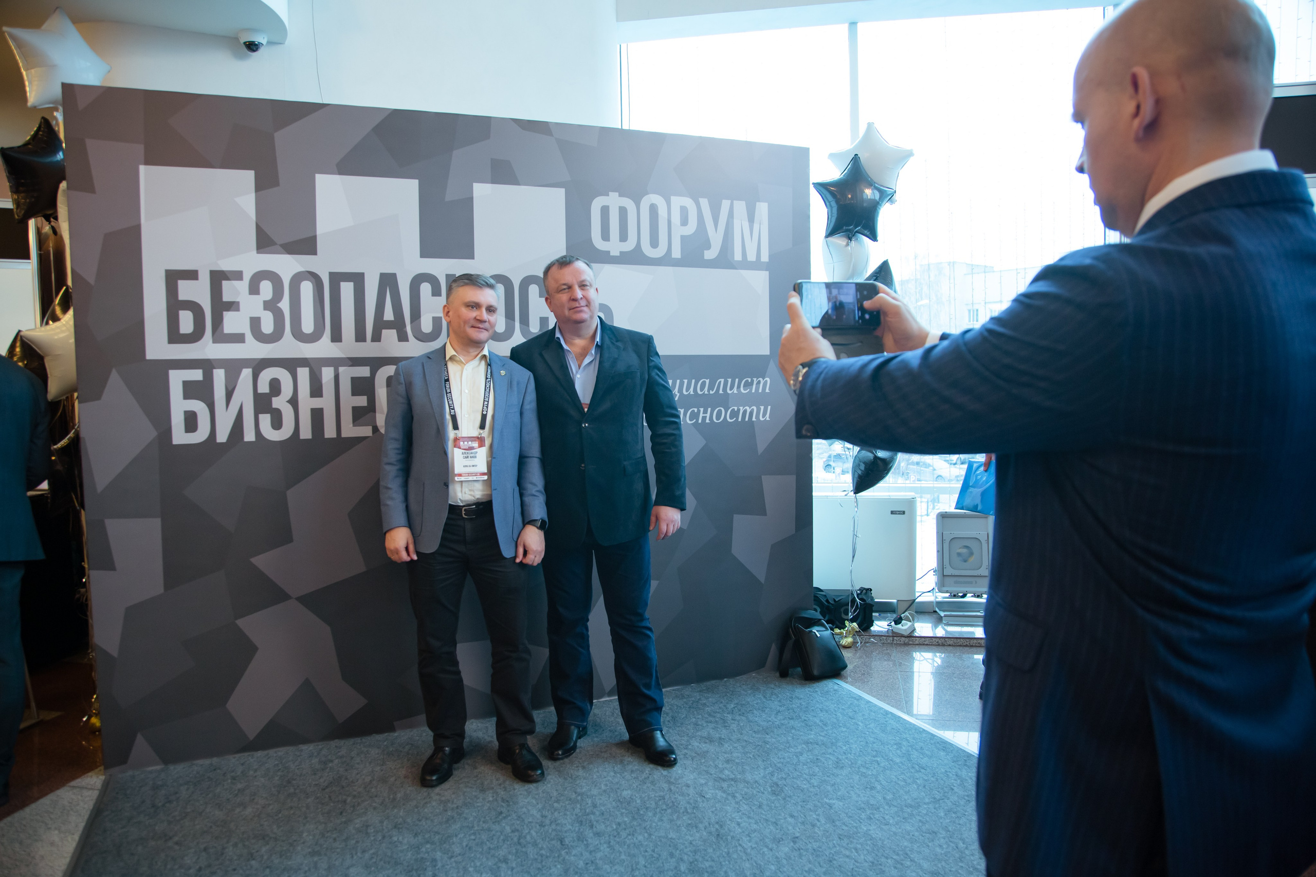XII Форум Безопасность бизнеса 2022. Сфера безопасности