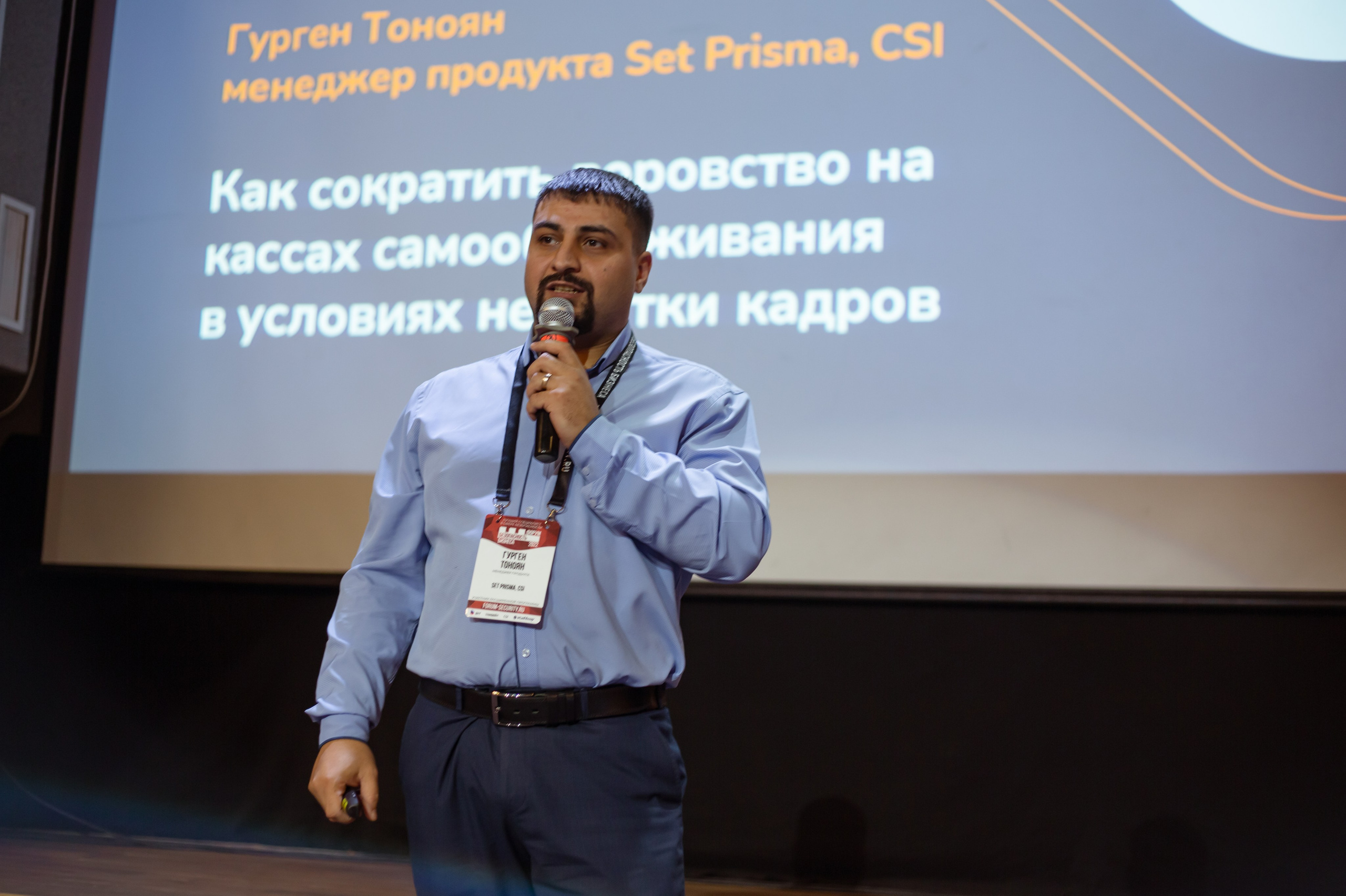 XII Форум Безопасность бизнеса 2022. Сфера безопасности