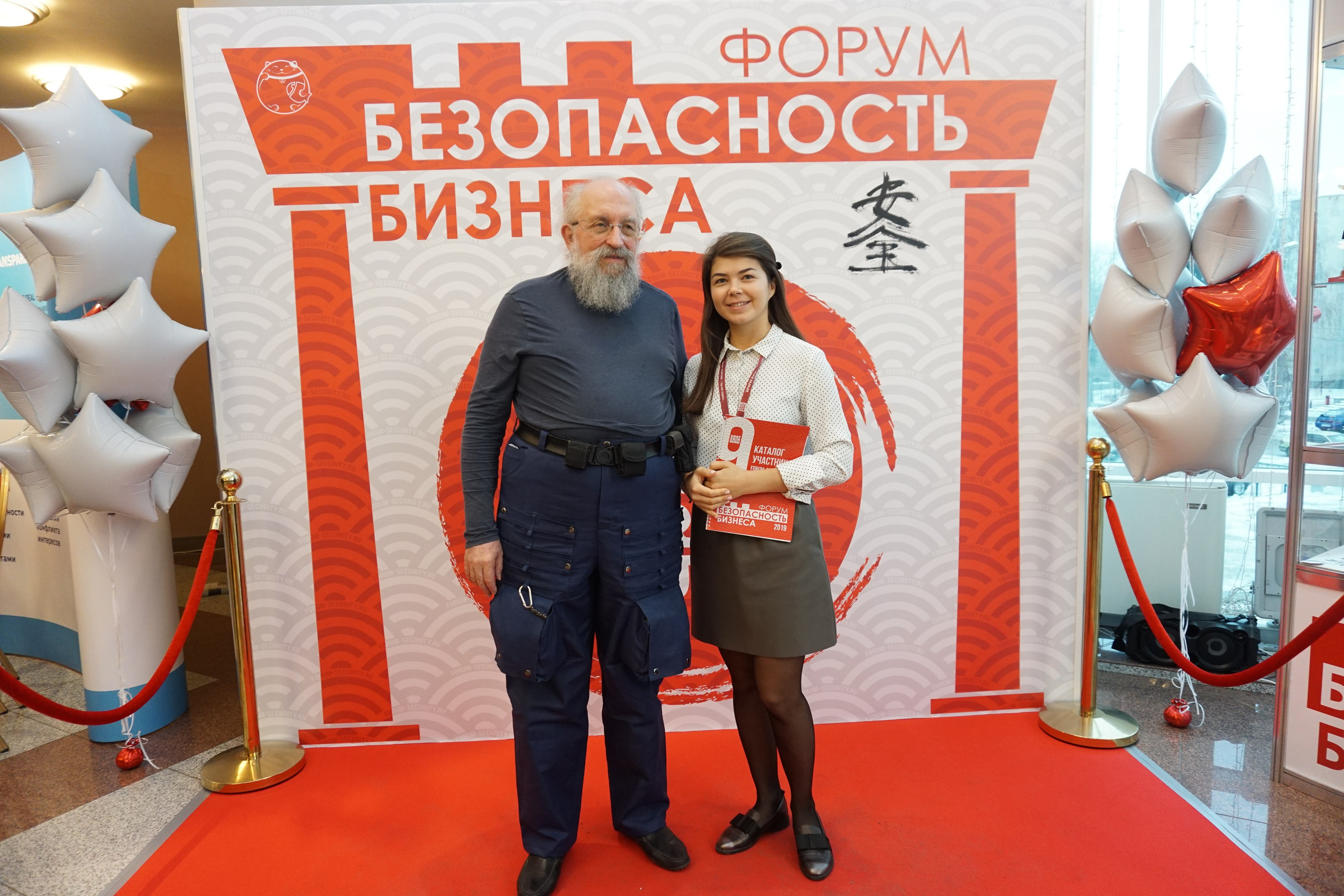 IX Форум Безопасность бизнеса 2019. Сфера безопасности