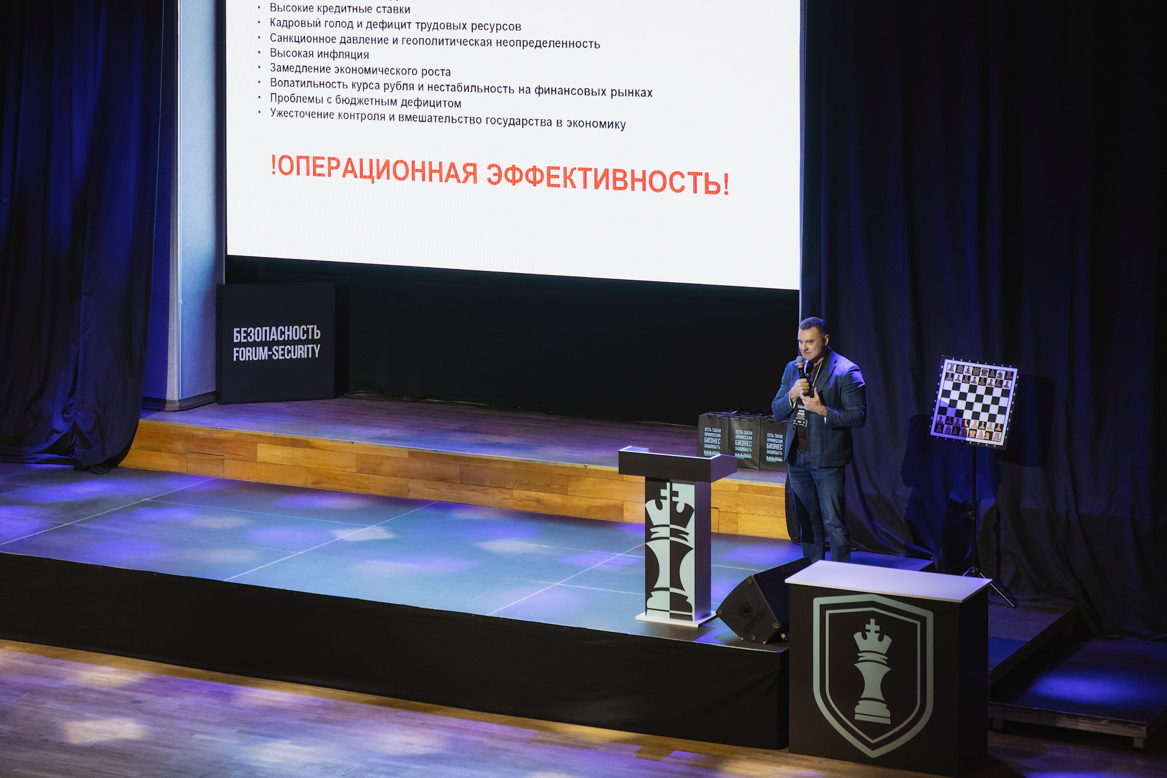 XV Форум «Безопасность бизнеса» 2025. Сфера безопасности