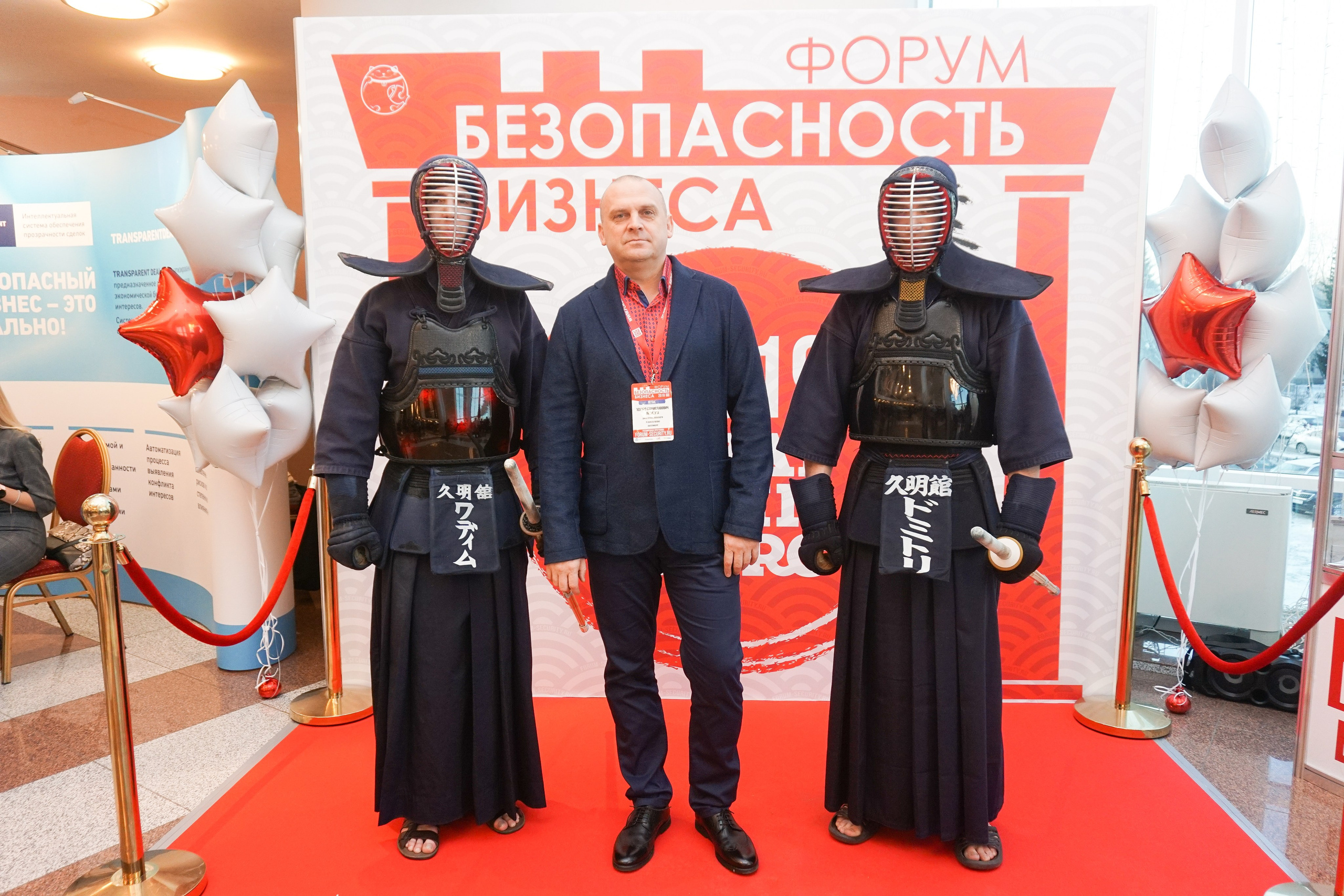 IX Форум Безопасность бизнеса 2019. Сфера безопасности