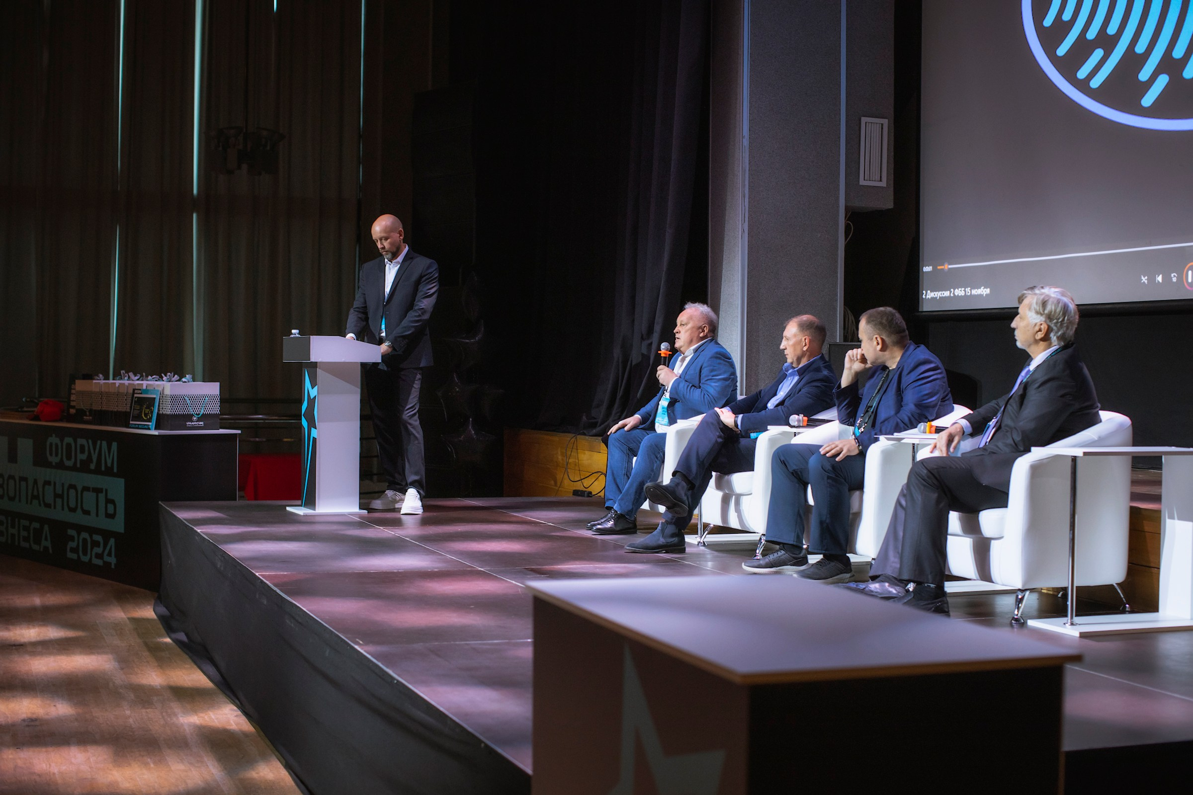 XIV Форум Безопасность бизнеса 2024. Сфера безопасности