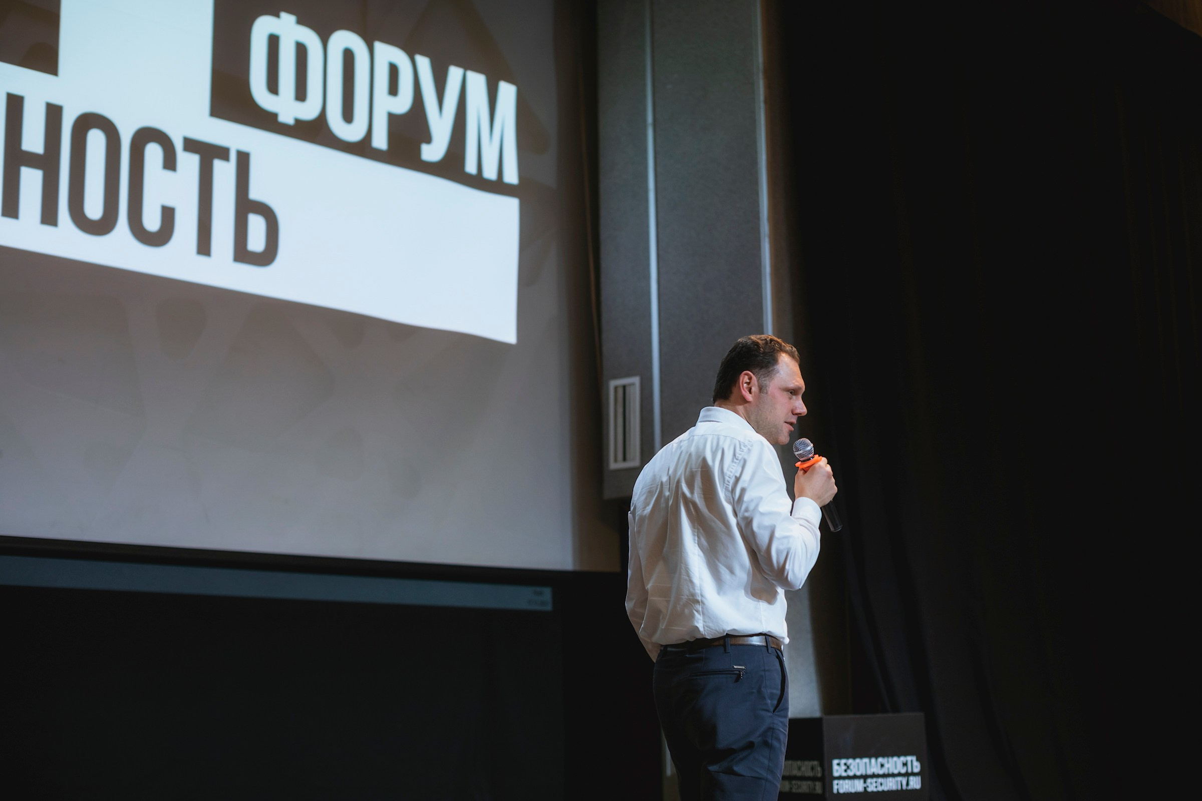 XIII Форум Безопасность бизнеса 2023. Сфера безопасности
