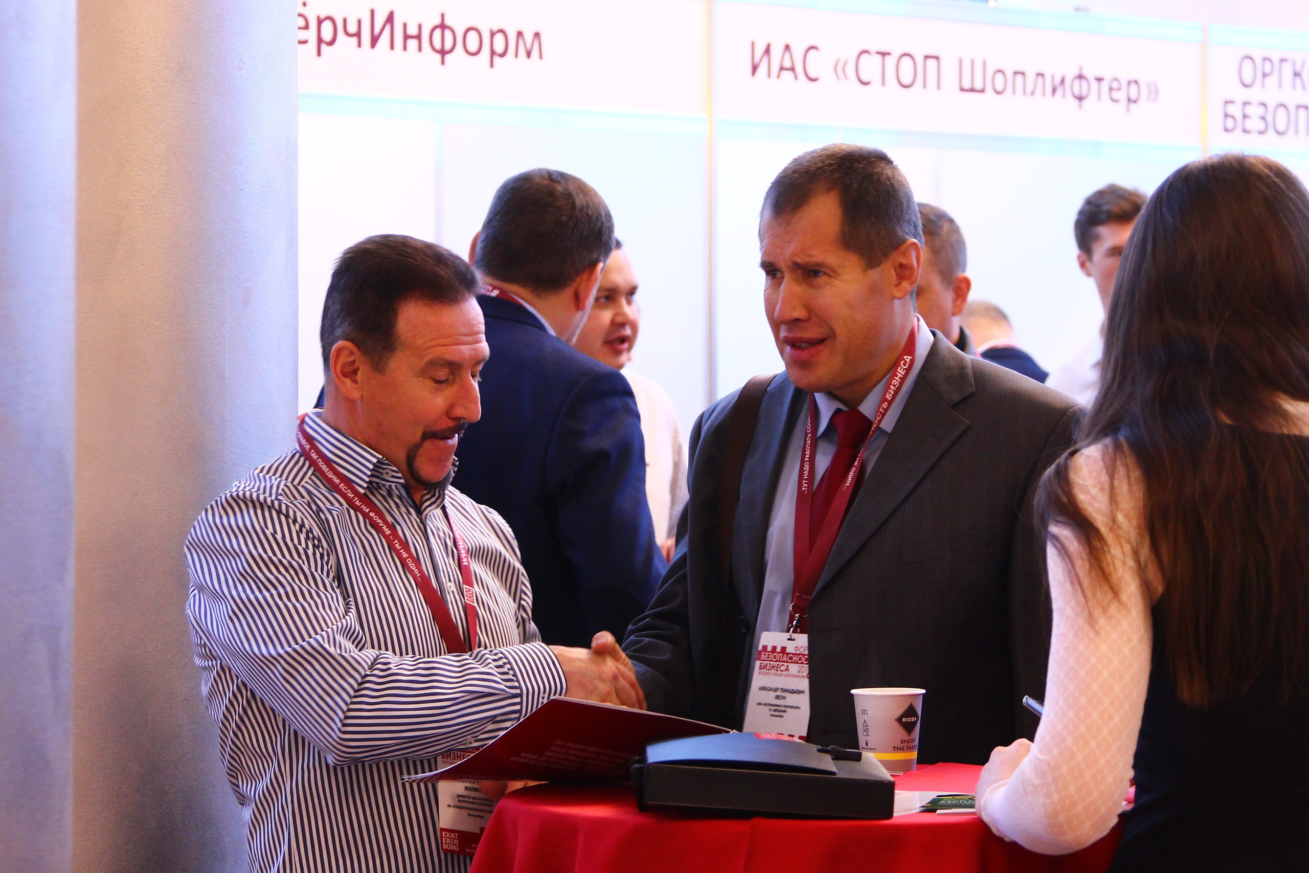 VIII Форум Безопасность бизнеса 2018. Сфера безопасности