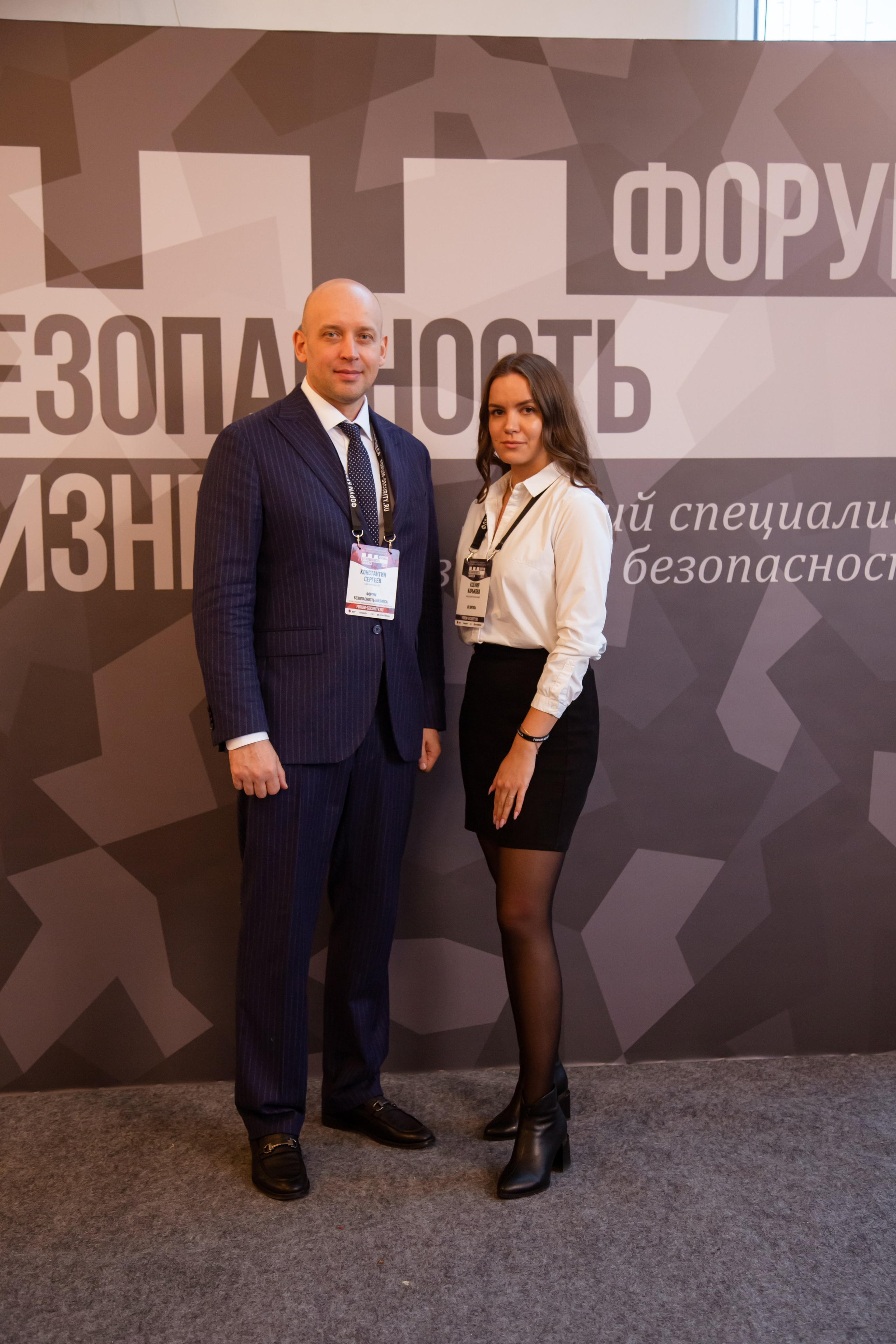 XII Форум Безопасность бизнеса 2022. Сфера безопасности