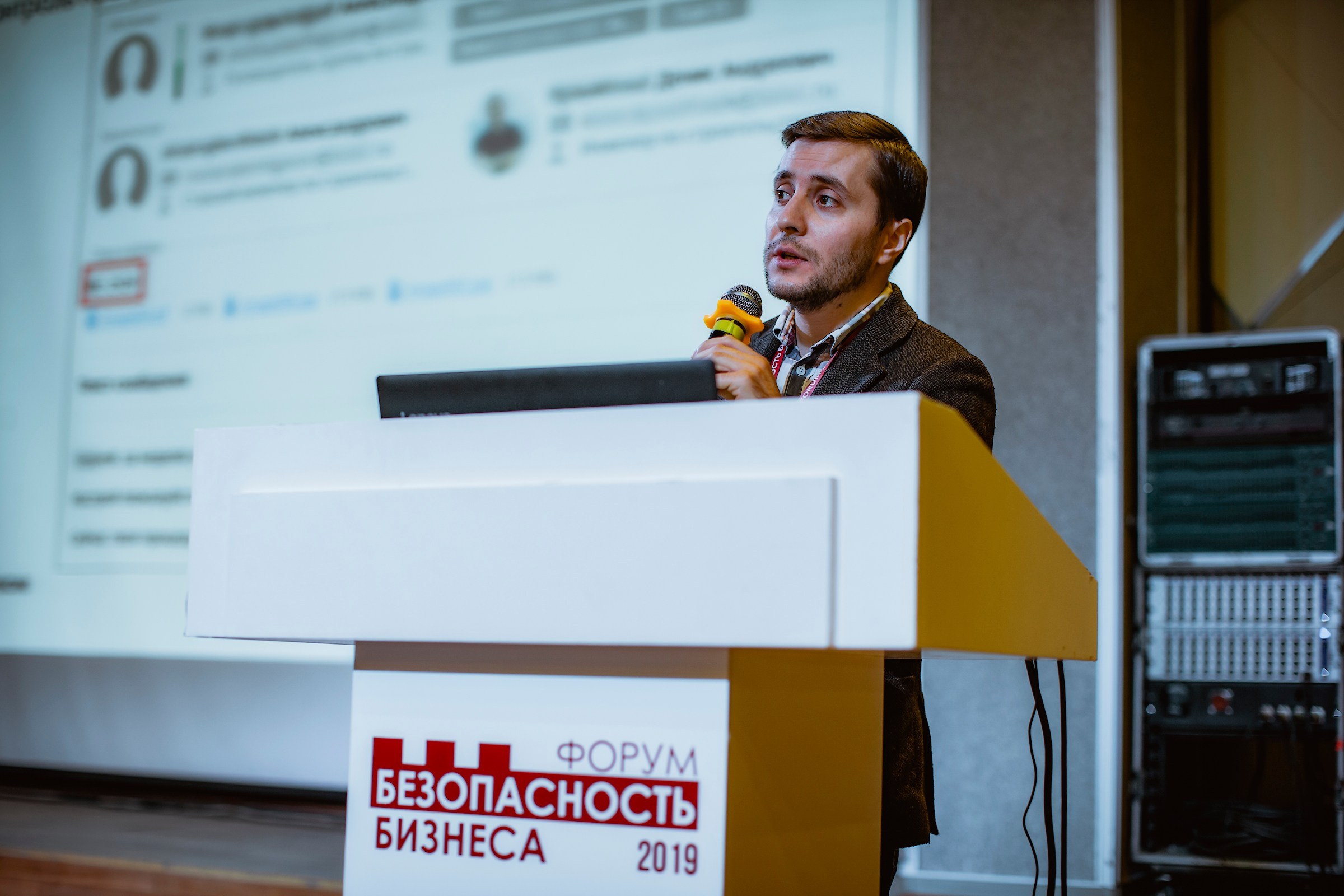 IX Форум Безопасность бизнеса 2019. Сфера безопасности