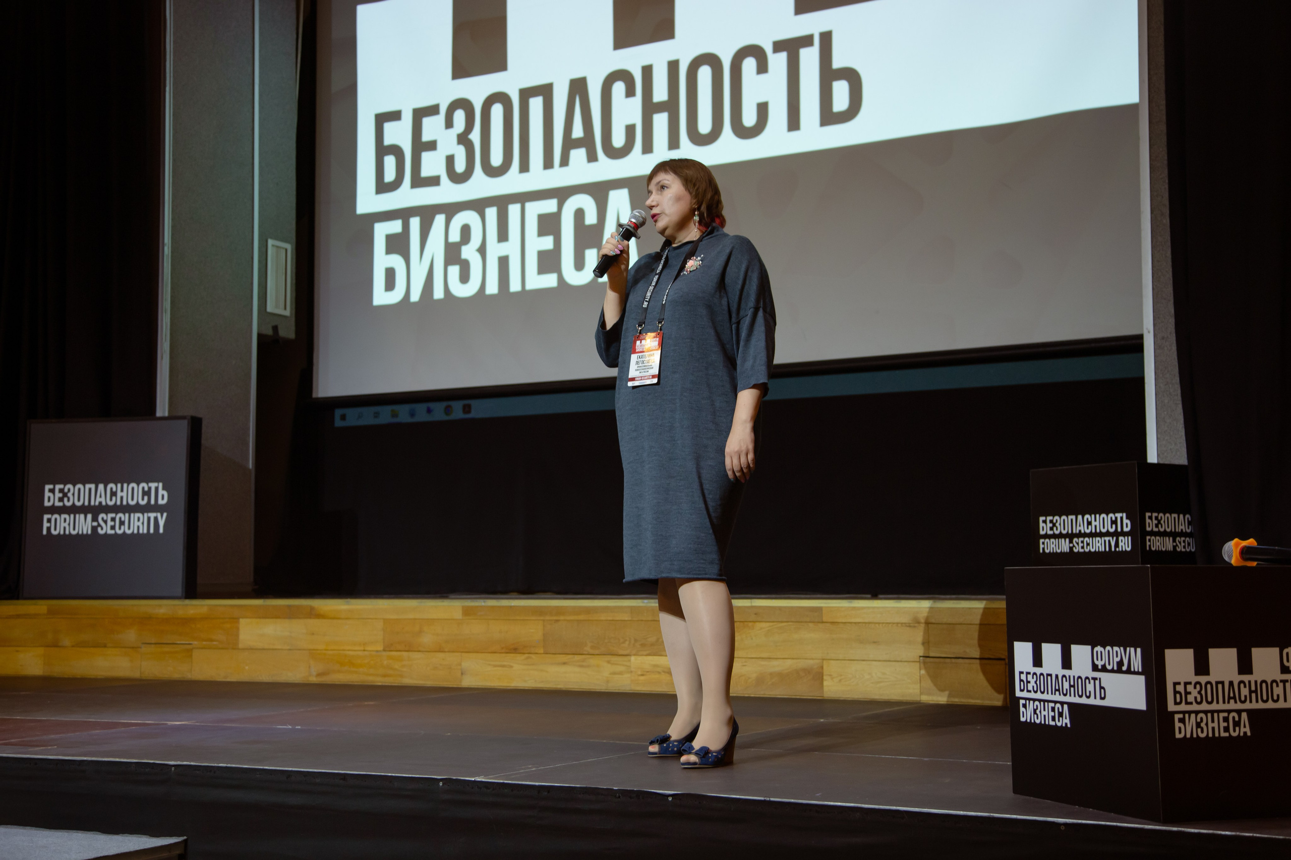 XIII Форум Безопасность бизнеса 2023. Сфера безопасности