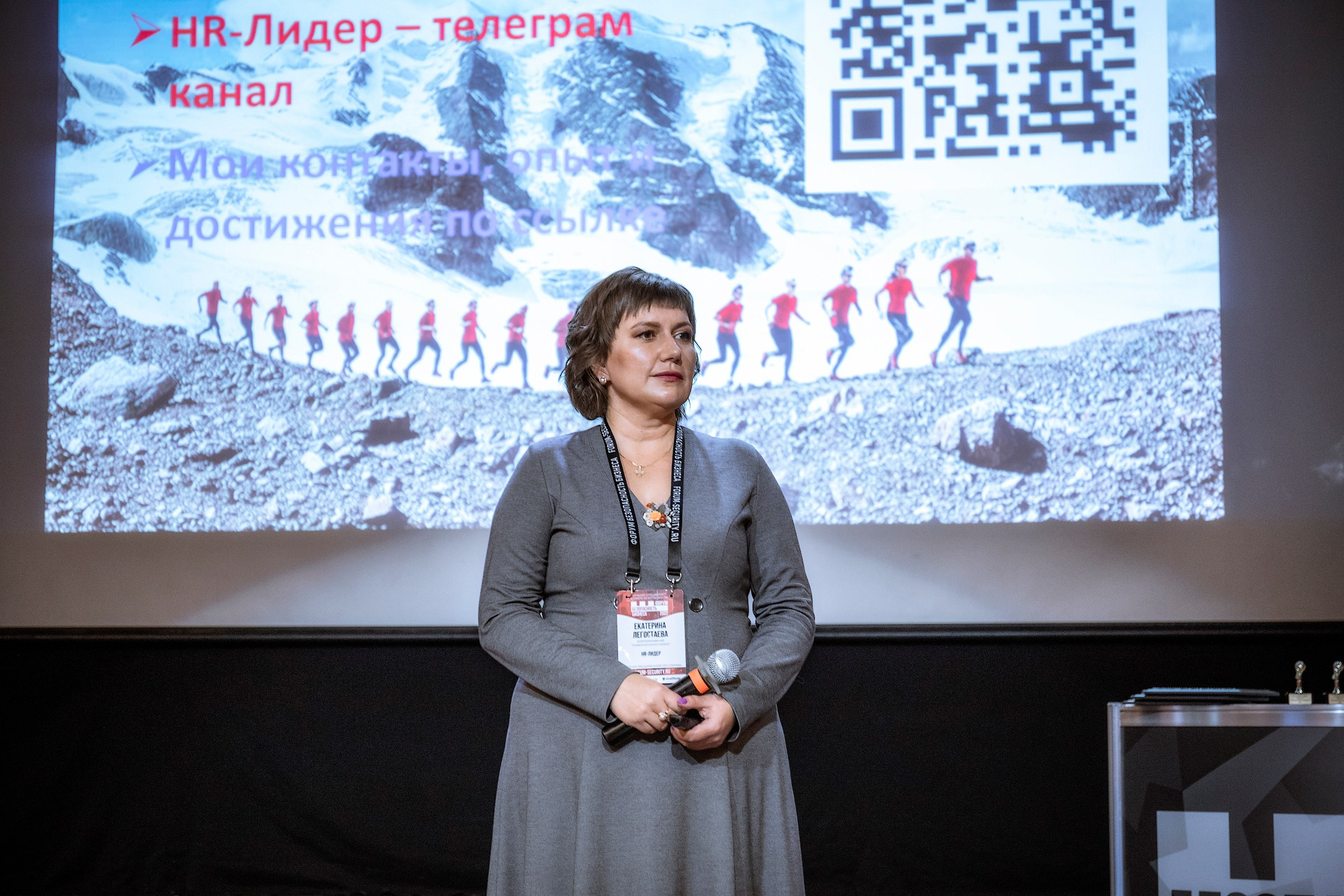 XII Форум Безопасность бизнеса 2022. Сфера безопасности