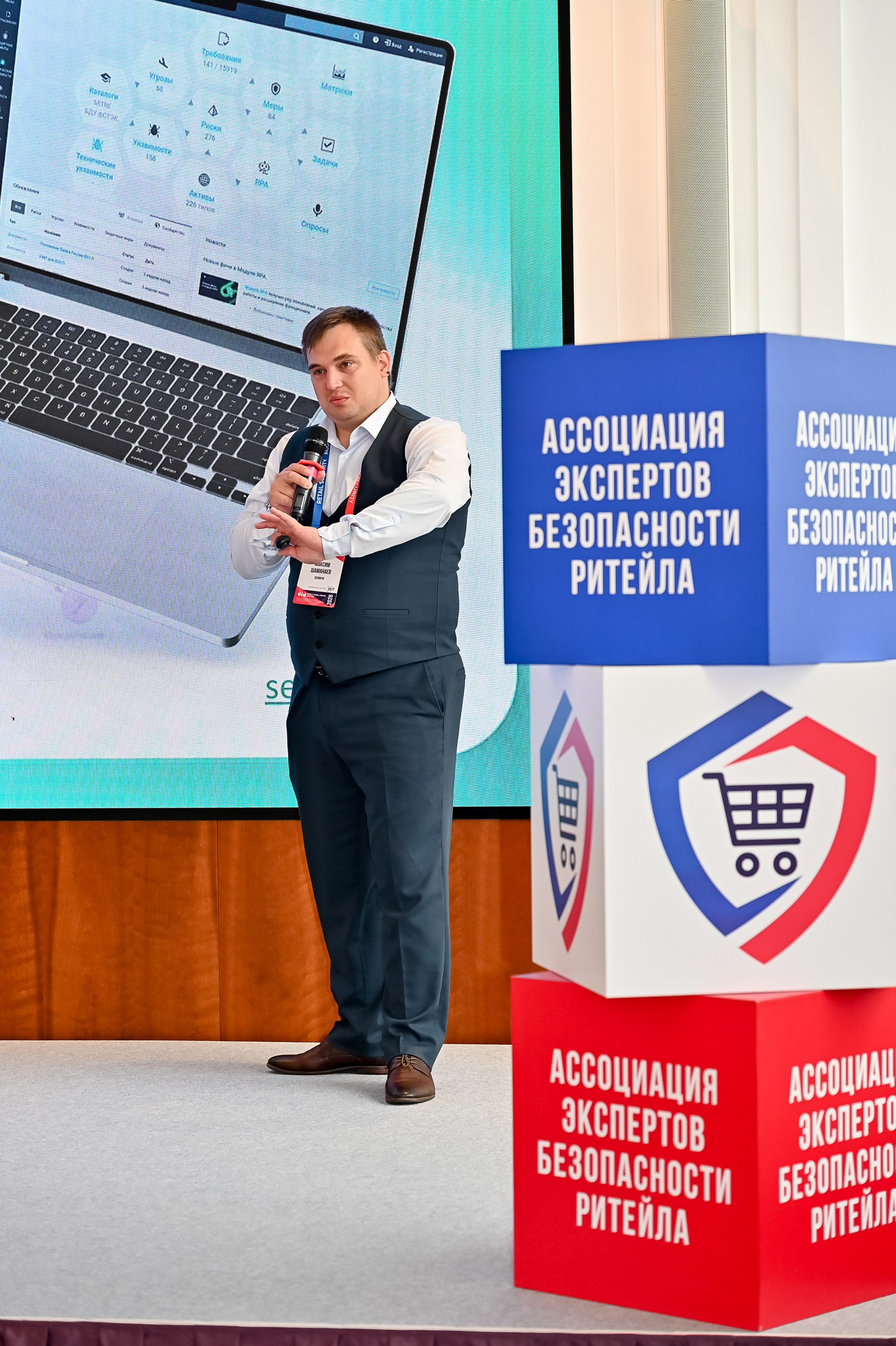 Конференция «Безопасность ритейла» 2026. Сфера безопасности