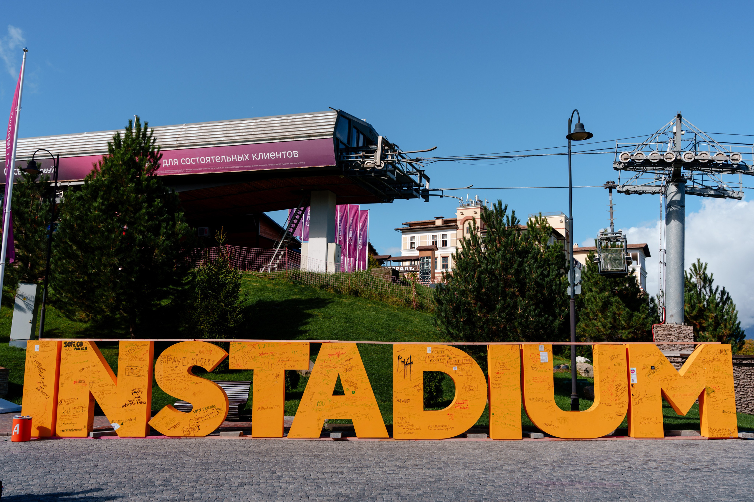 Фотограф в Красную поляну. Репортажный фотограф Москва Сергей Дружинин