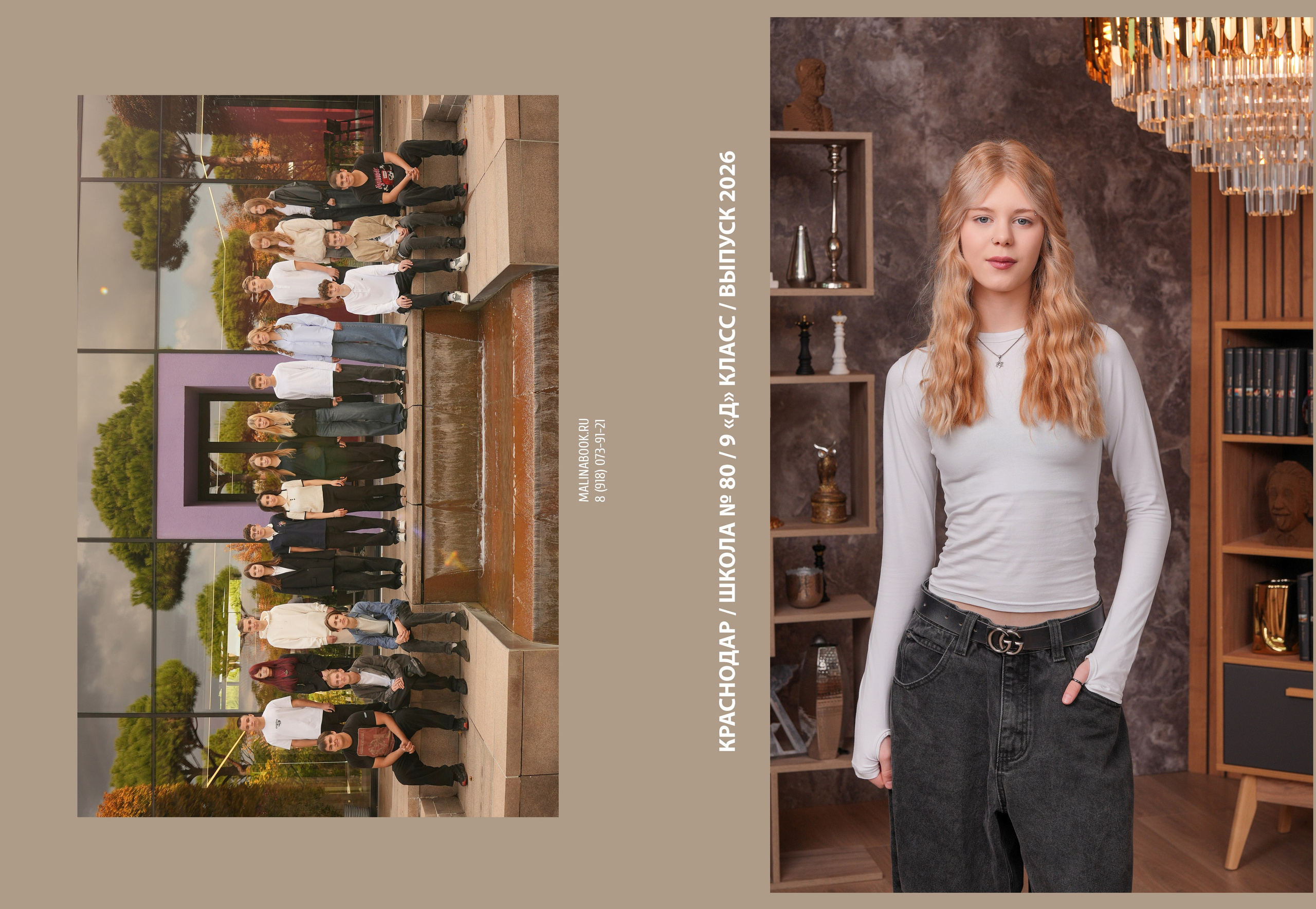 ШКОЛА № 80 9 Д. Красивый выпускной альбом в Краснодаре