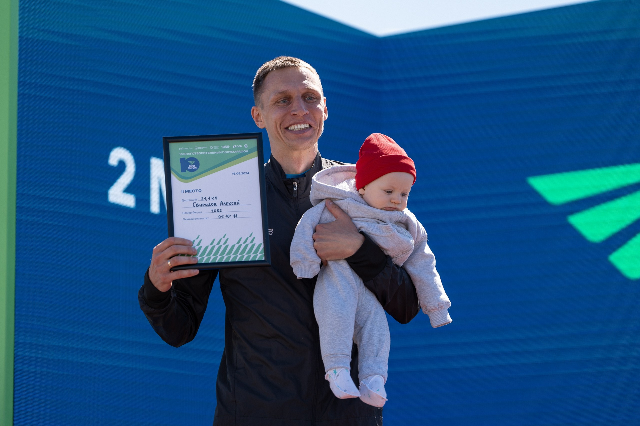 Беги Герой 2024. Sunnyman