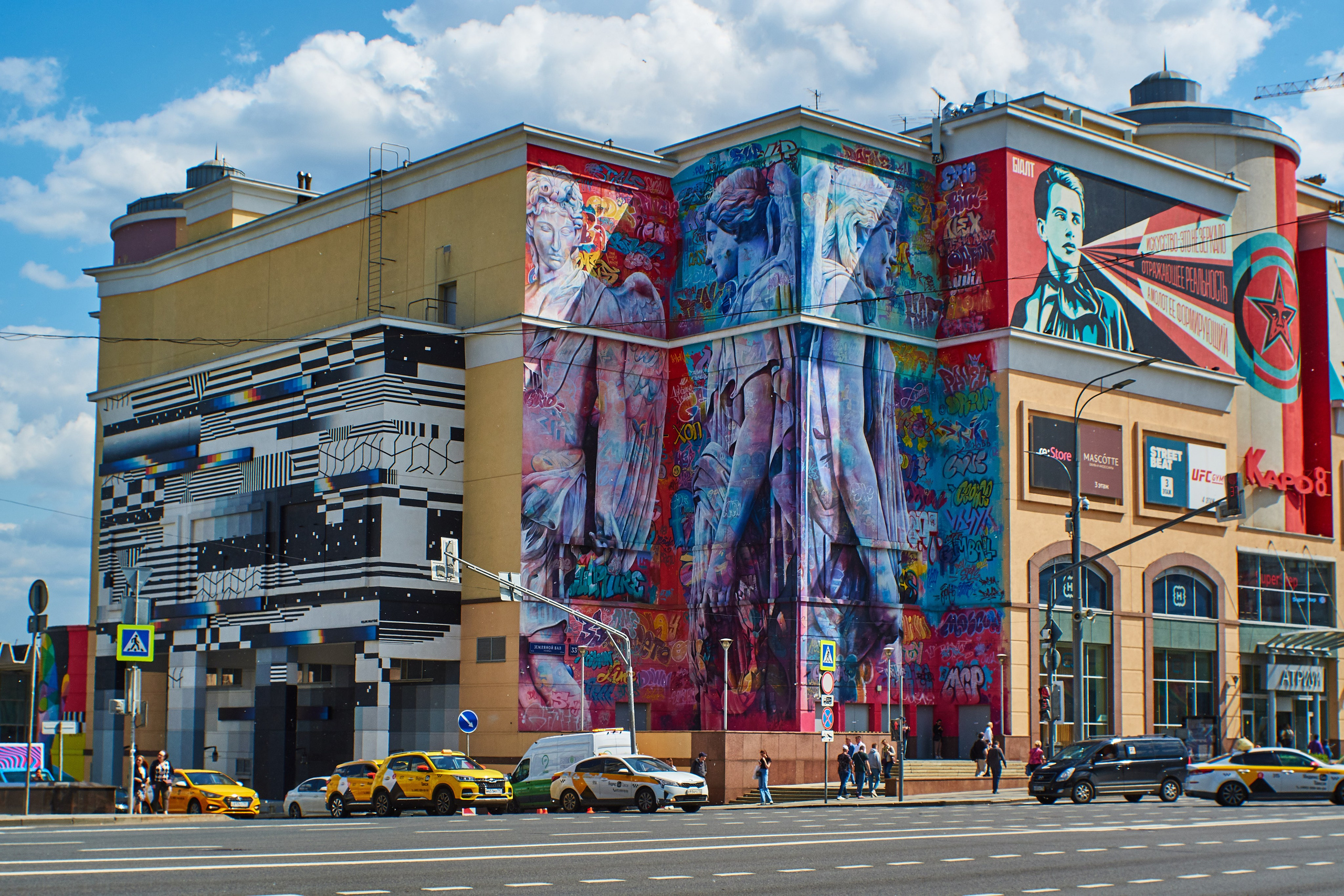 Арт Граффити