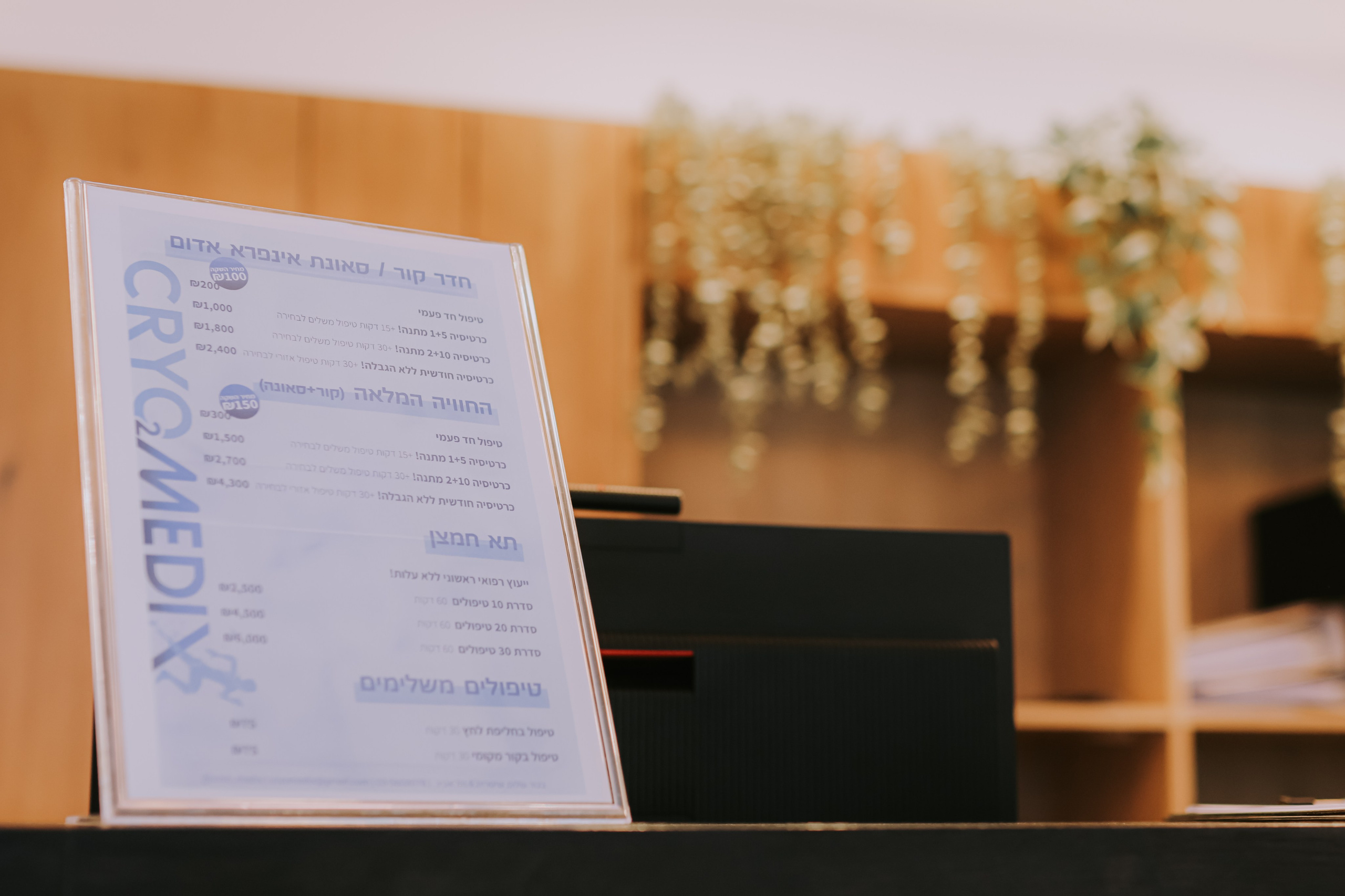 CRYOMEDIX / Emilia Digital. Photographer in Israel Alice Milchin