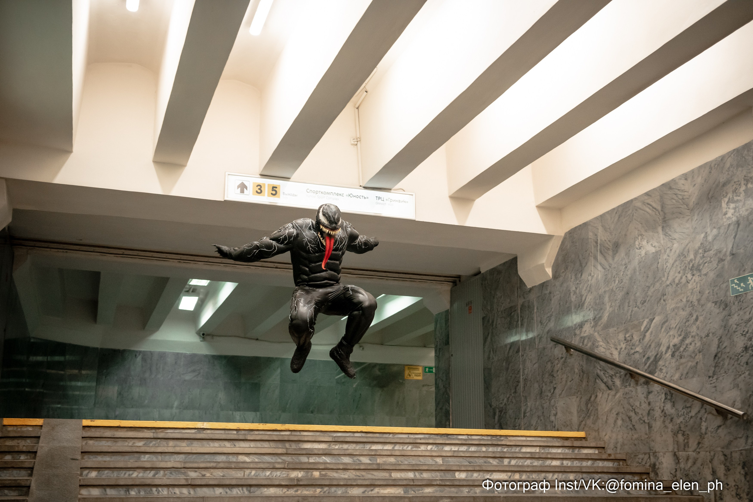 Человек паук и Веном в метро ЕКБ. Фомина Елена Свадебный и семейный фотограф