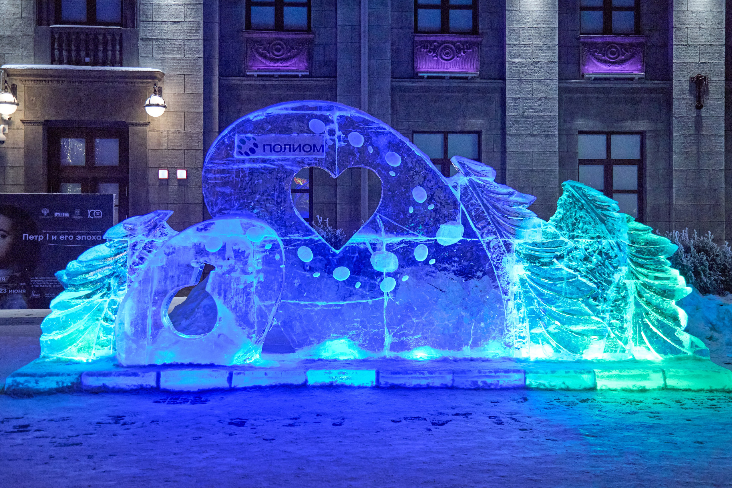 Новогодний Омск 2025. Фотограф Омск | Александр Вандеров