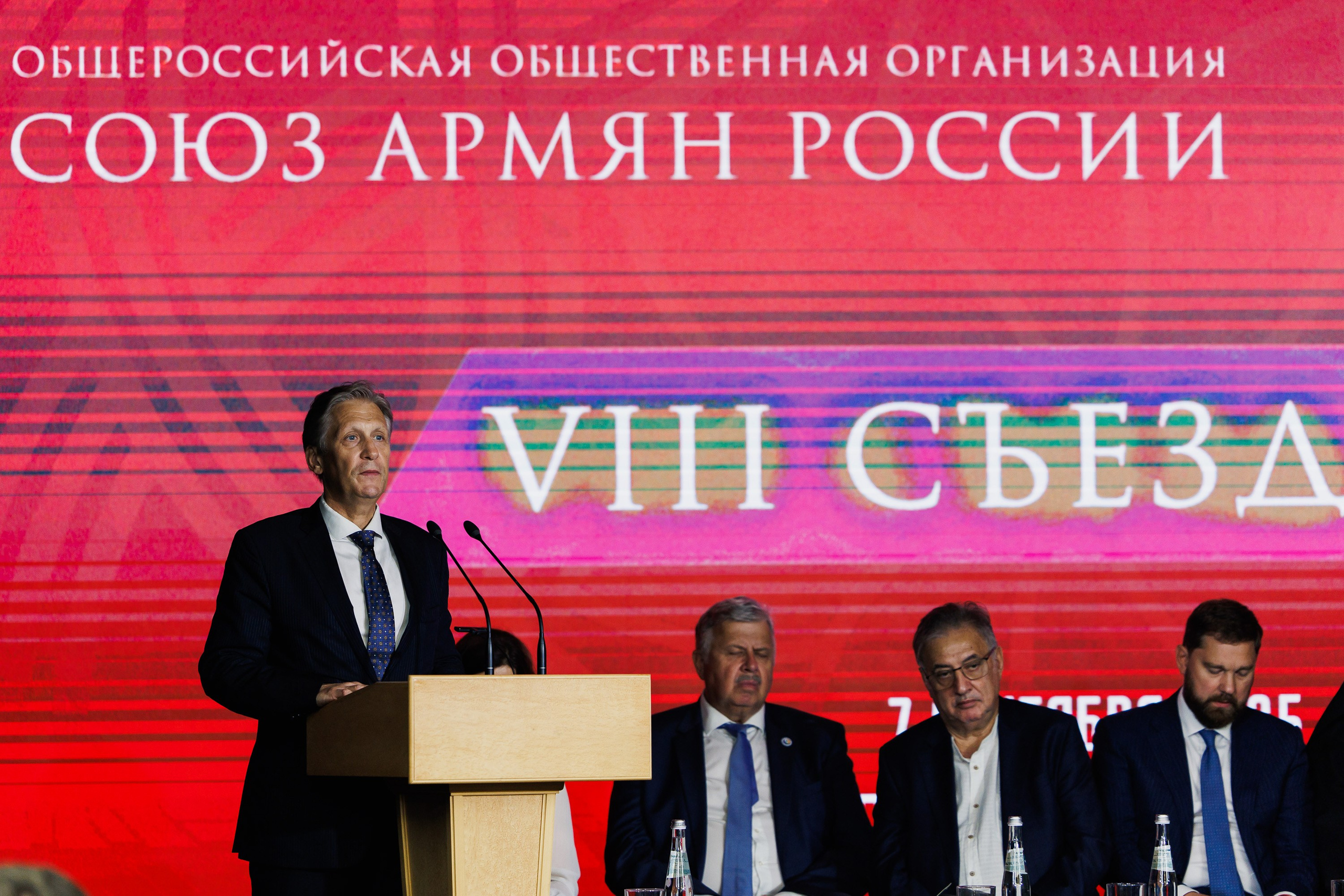 VIII Съезд Союза Армян России. Photographer Danil Aykin