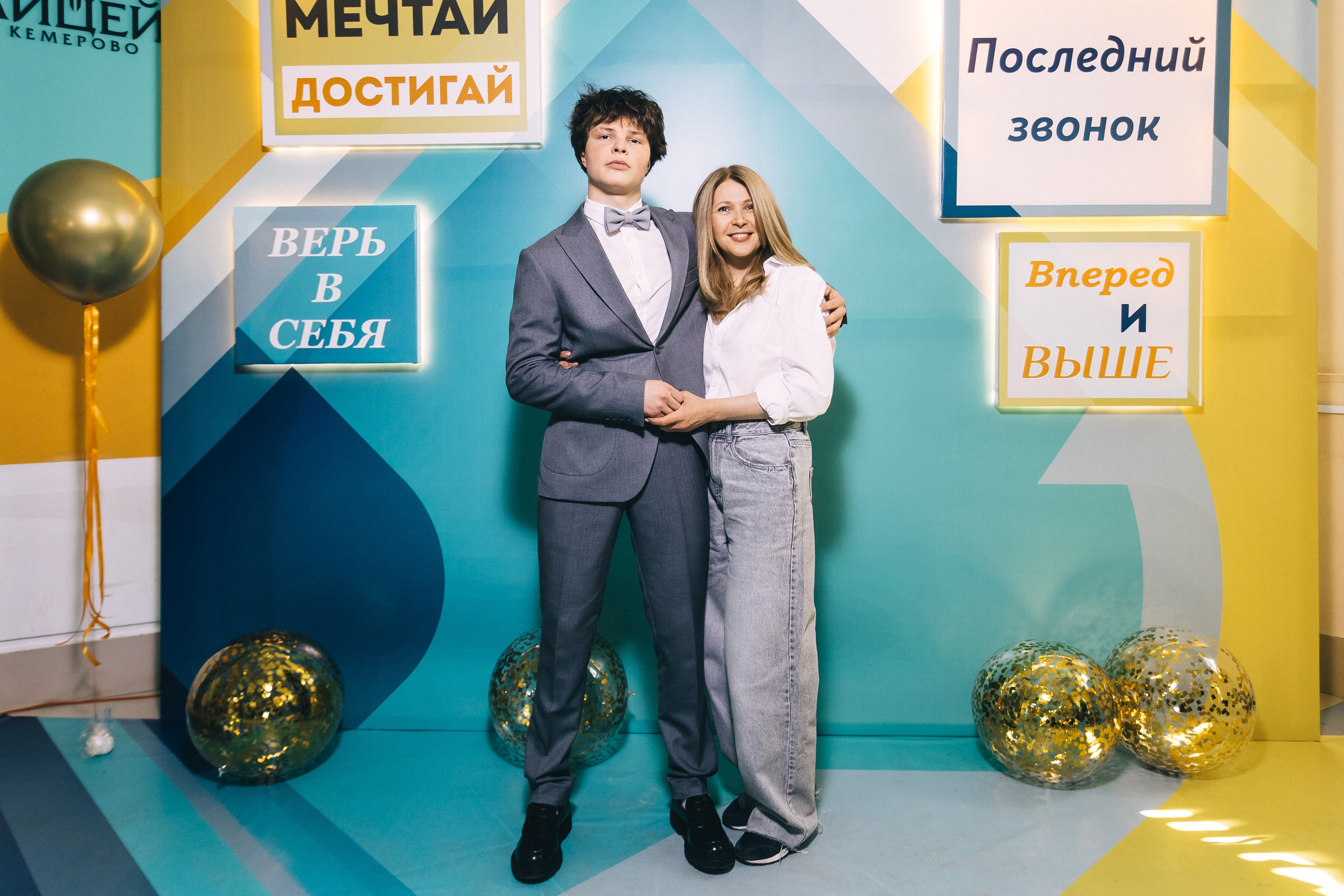 Последний звонок «Лицей 62». Фотограф Кемерово | Сергей