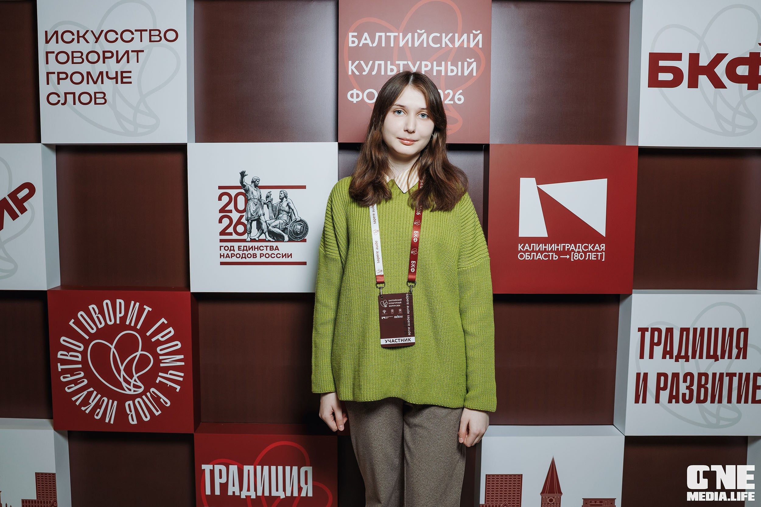 Балтийский Культурный Форум 2026. One Media Life: фоторепортажи, фотоотчеты с мероприятий и заведений