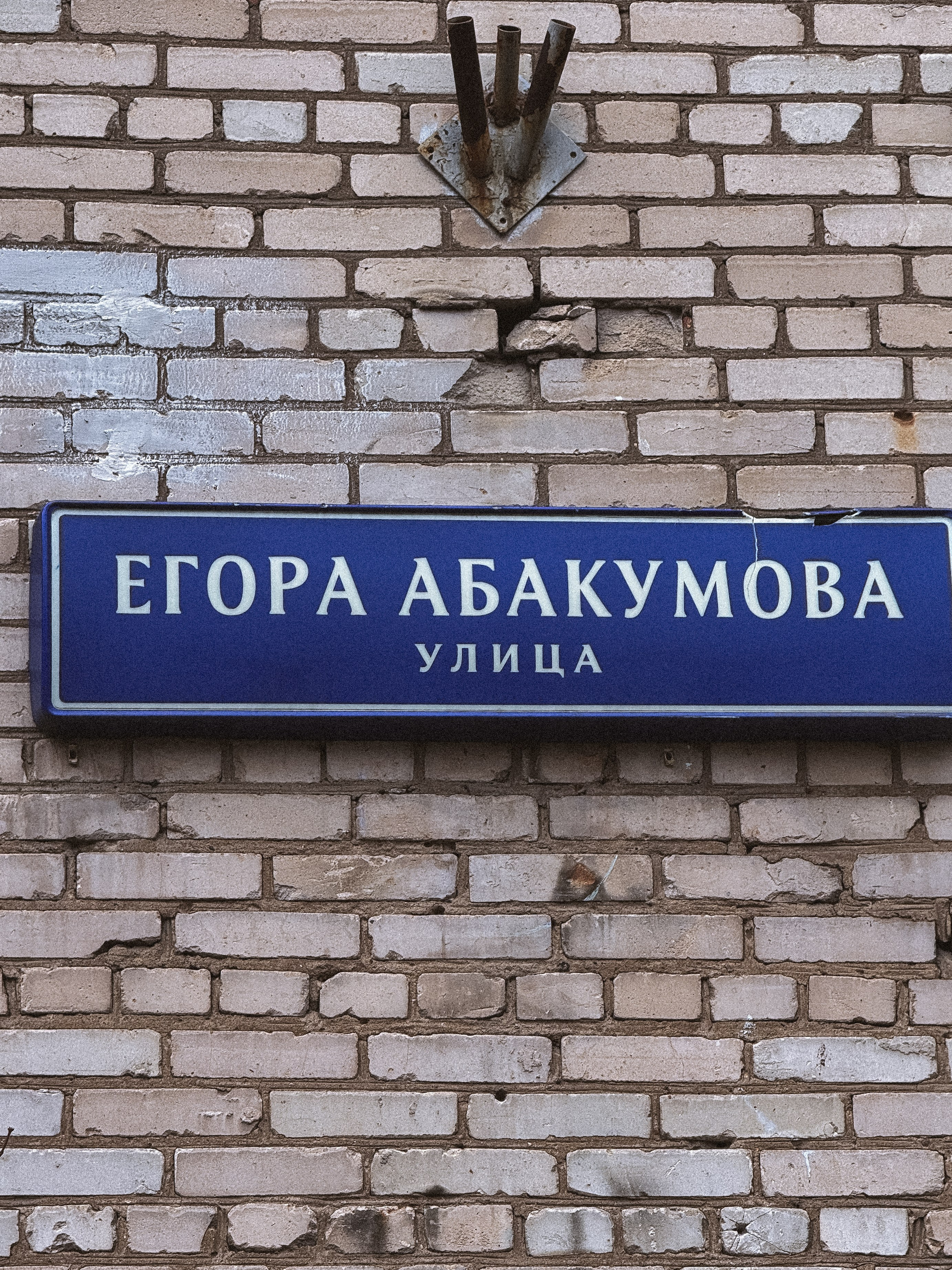 Фасады города. Александра Мельниченко/ Бегающий фотограф