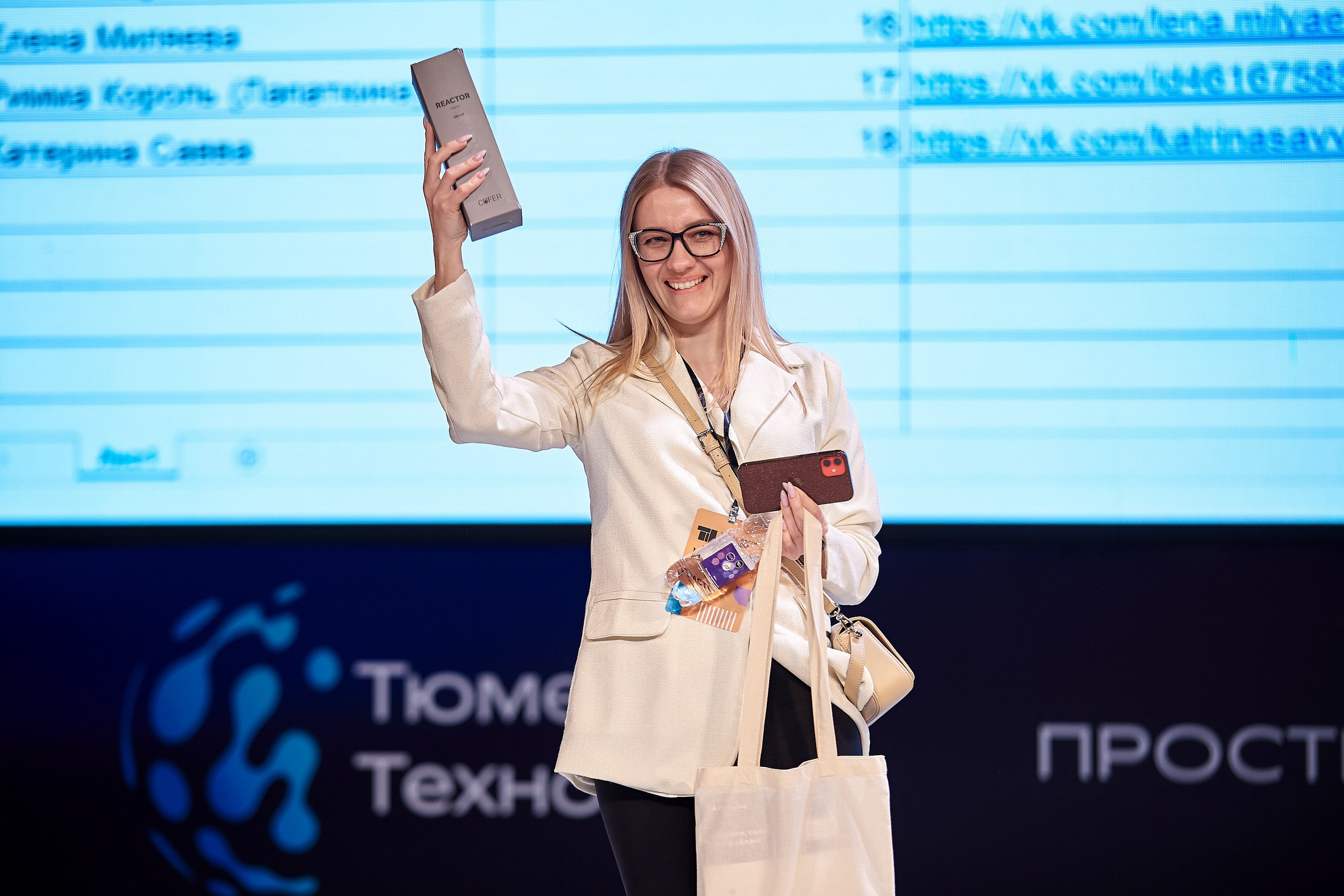 Бизнес-форум Территория продаж. Даниил Савиных | Фотограф Тюмень