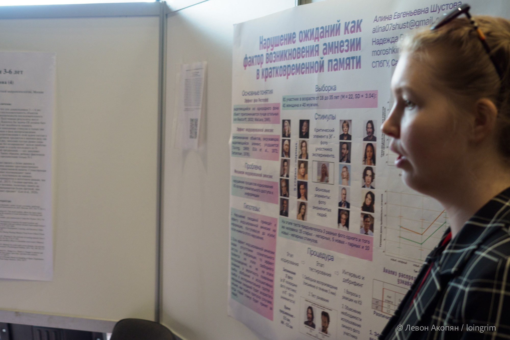 Когнитивная наука в Москве VII (21 июня 2023). Loingrim — Свободный художник. Снимаю в своё удовольствие